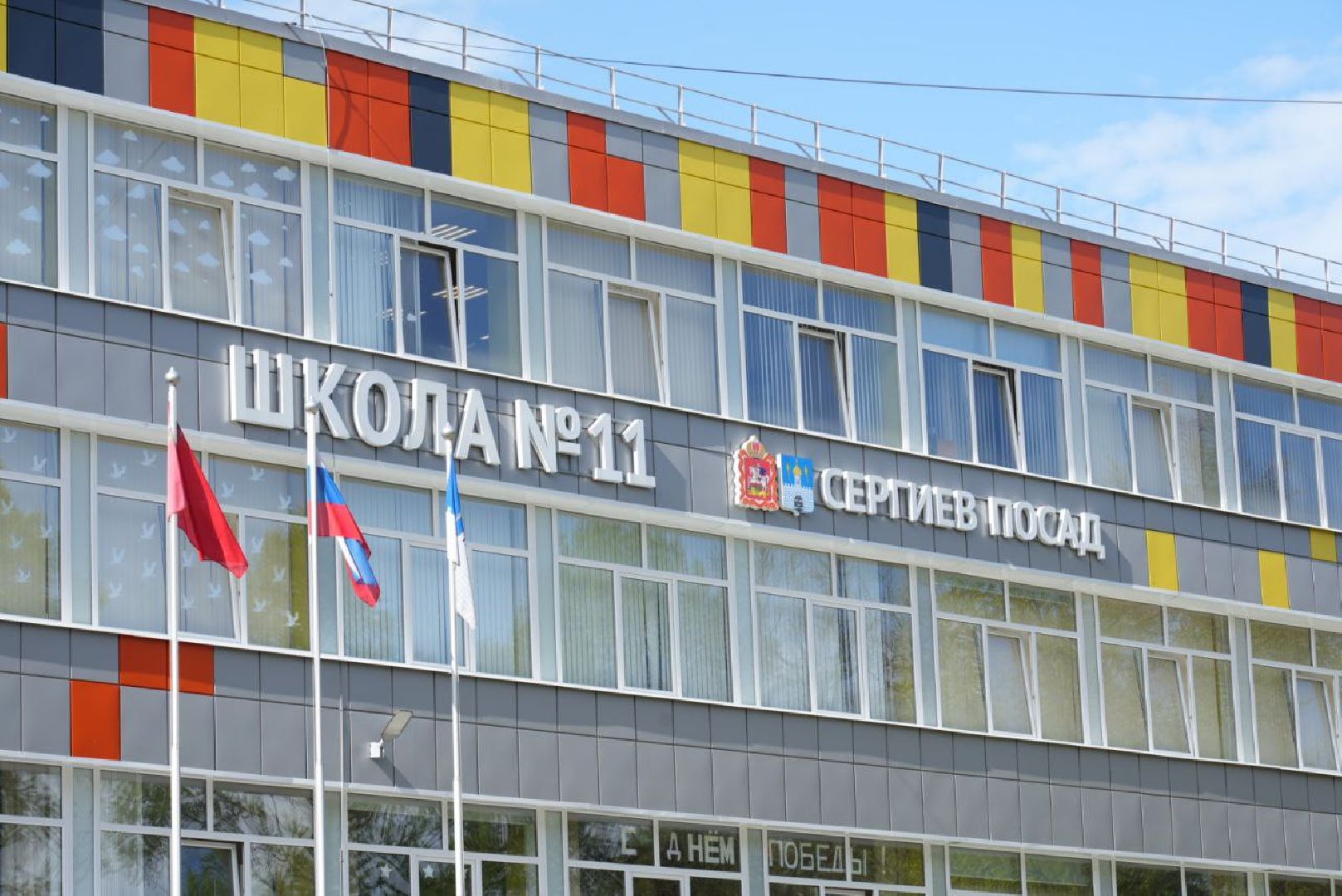 Сергиев Посад, Сергиево-Посадский городской округ, Образование, ЕГЭ, Школы, Школьники, Экзамены, Выпускники