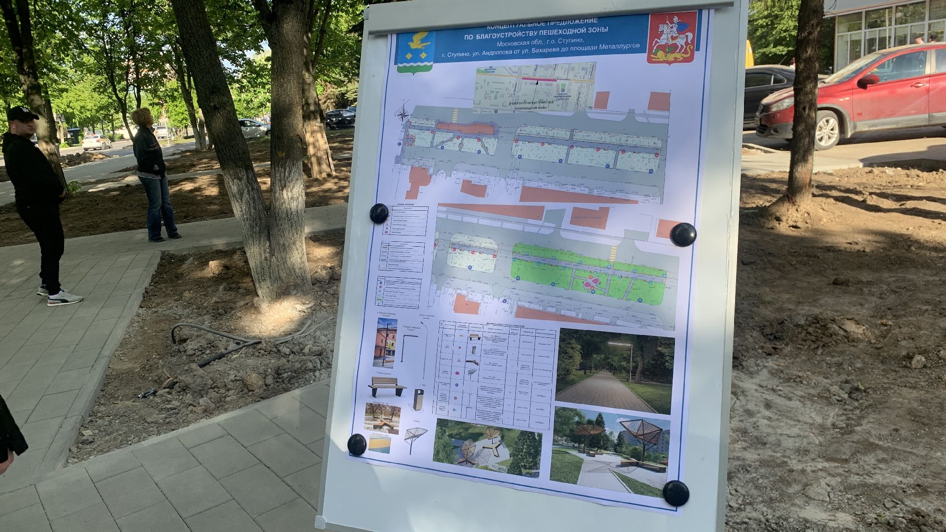 Ступино, благоустройство, городская среда