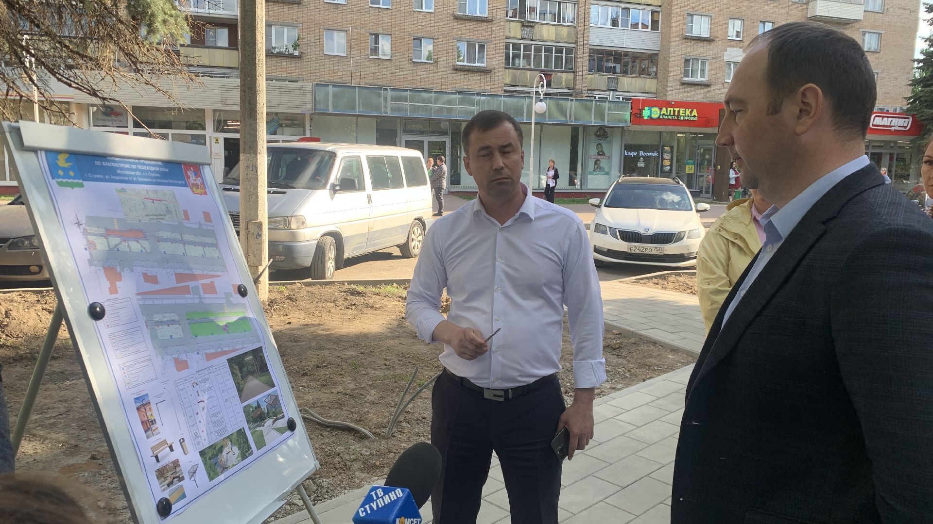 Ступино, благоустройство, городская среда