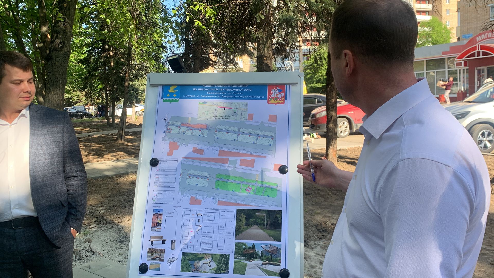 Ступино, благоустройство, городская среда