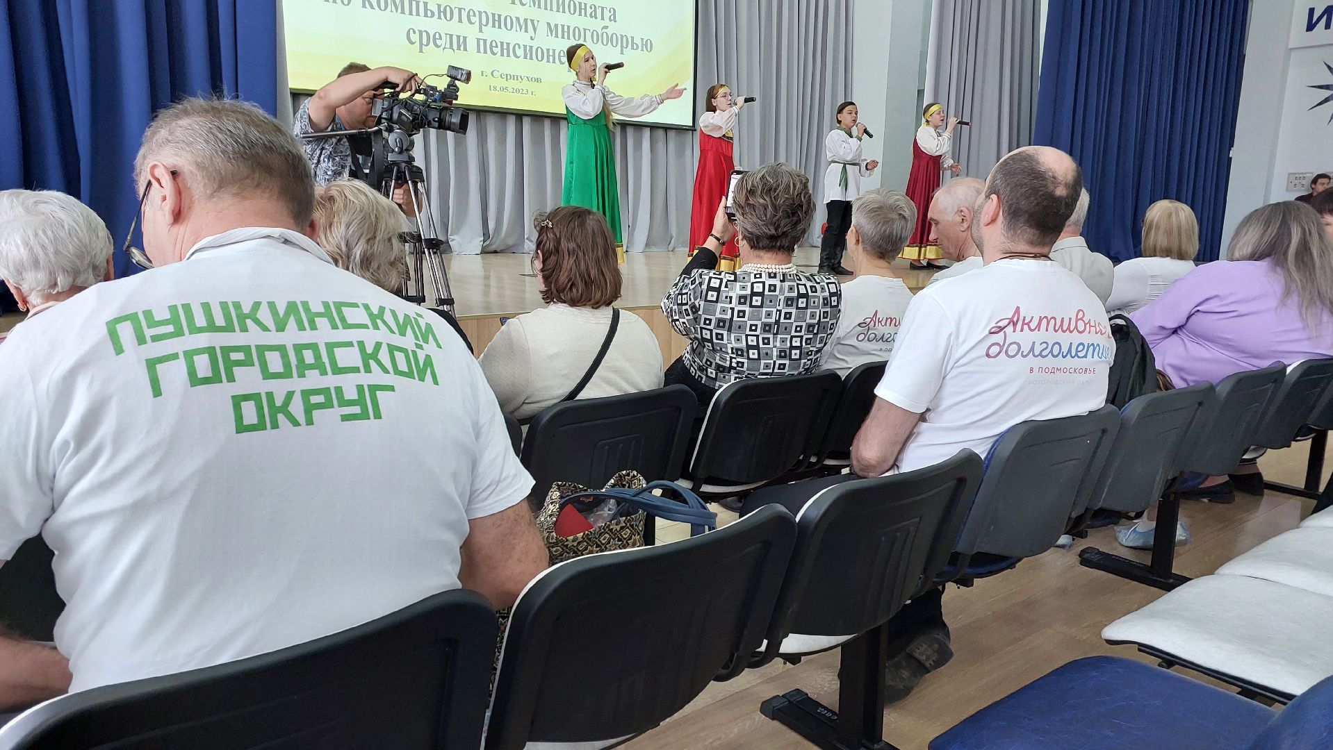 активное долголетие, серпухов, компьютеры, чемпионат, московская область, финал,