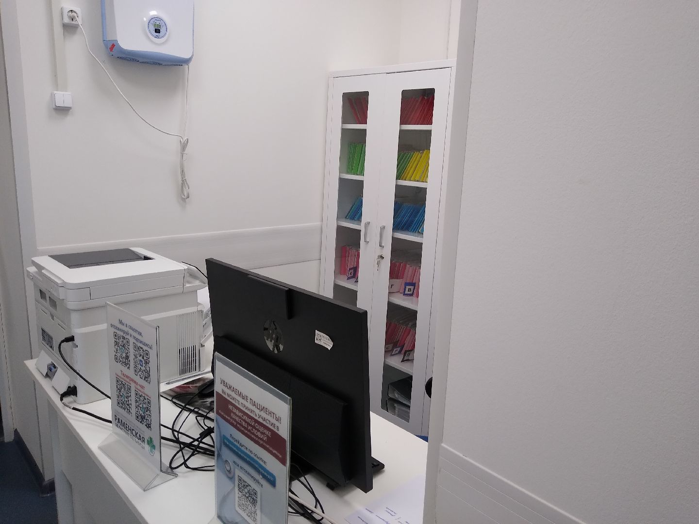 Раменское, медицина, Донинская амбулатория