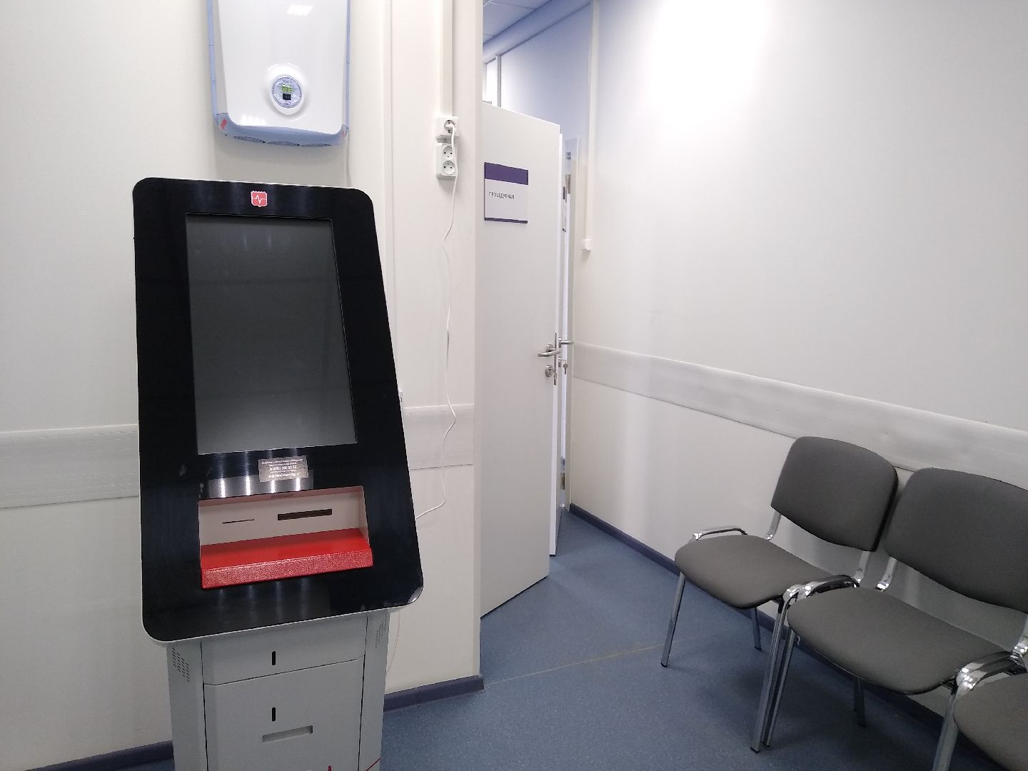 Раменское, медицина, Донинская амбулатория