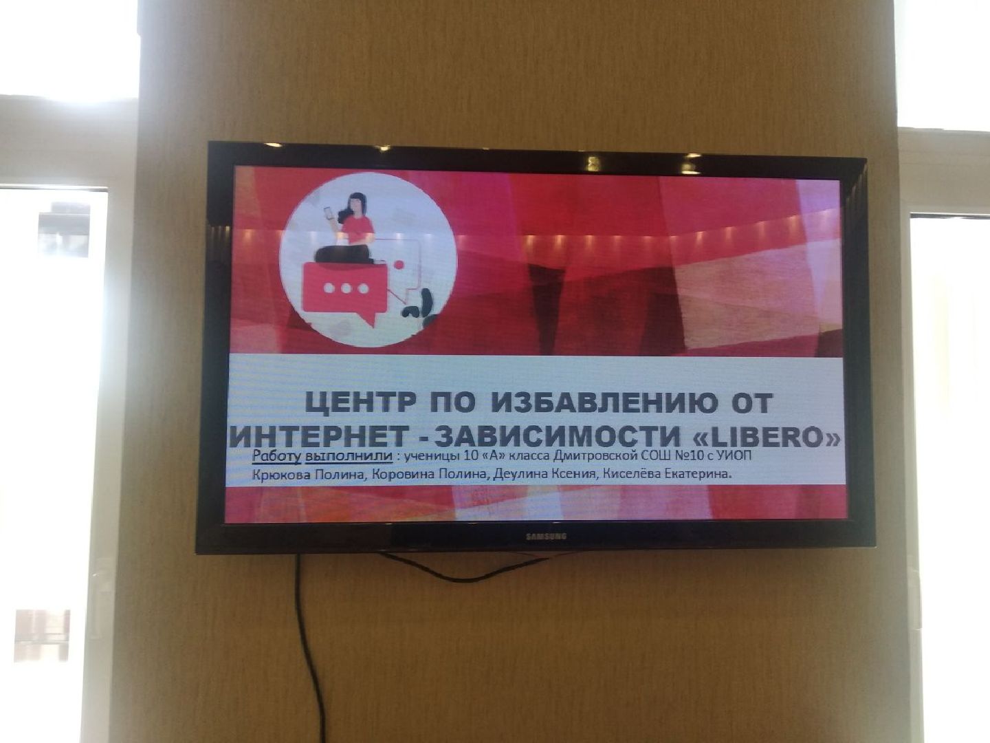 Дмитров, ДМТПП, Мин образования МО