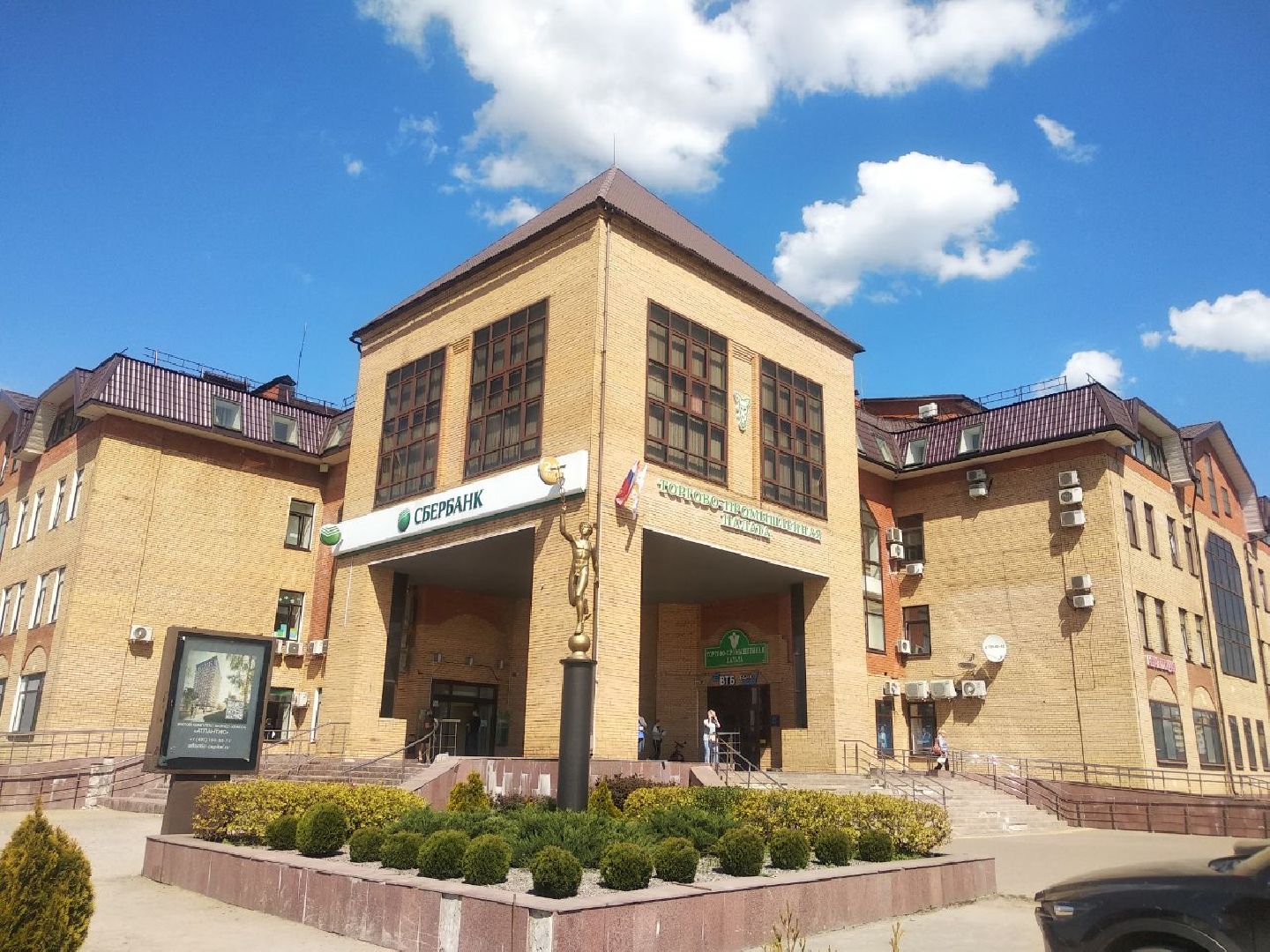 Дмитров, ДМТПП, Мин образования МО