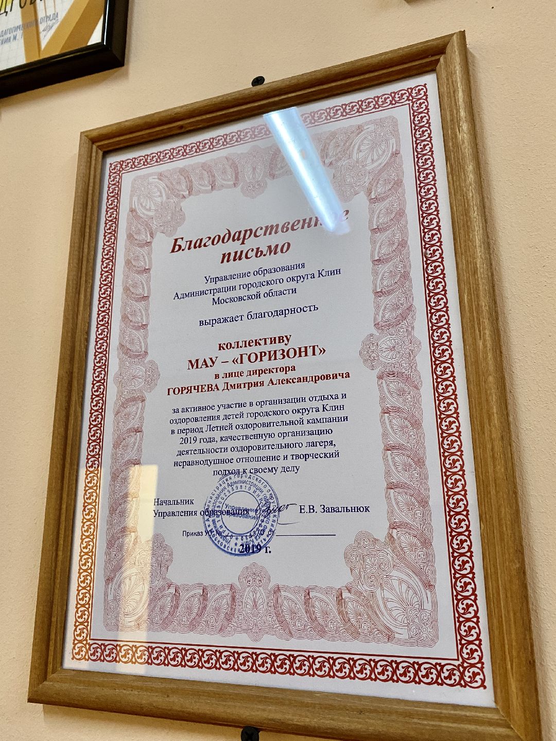 Клин, общество