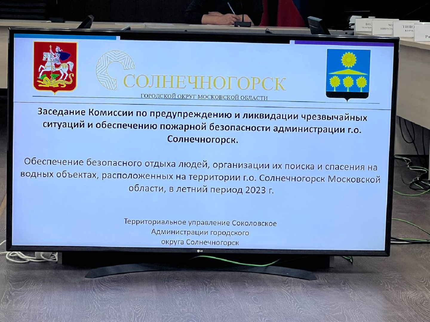 Солнечногорск, заседание, кчс, отдых, водоемы