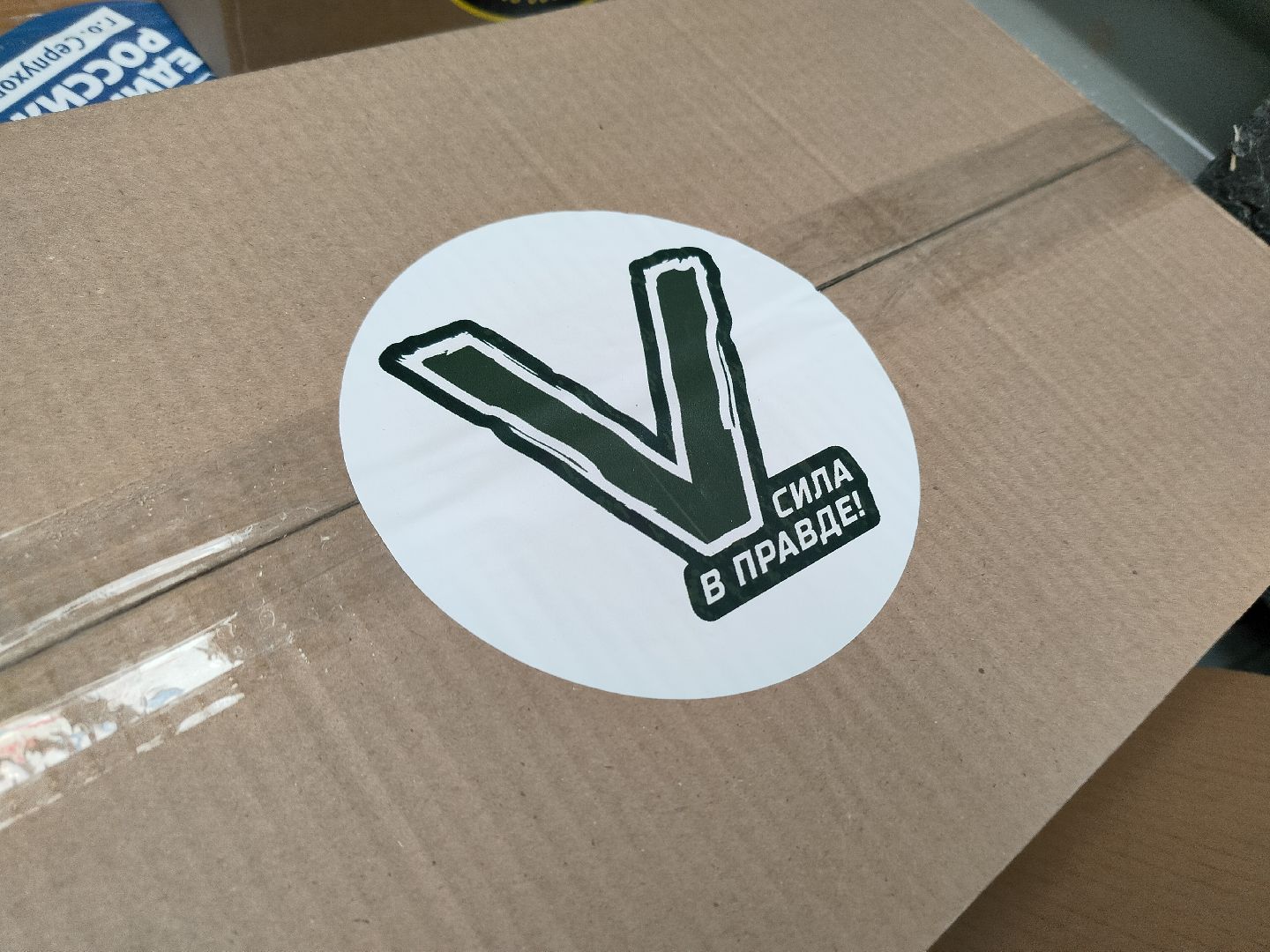 СВО, Протвино, гуманитарный груз, мобильный пункт сбора гуманитарной помощи, спецоперация