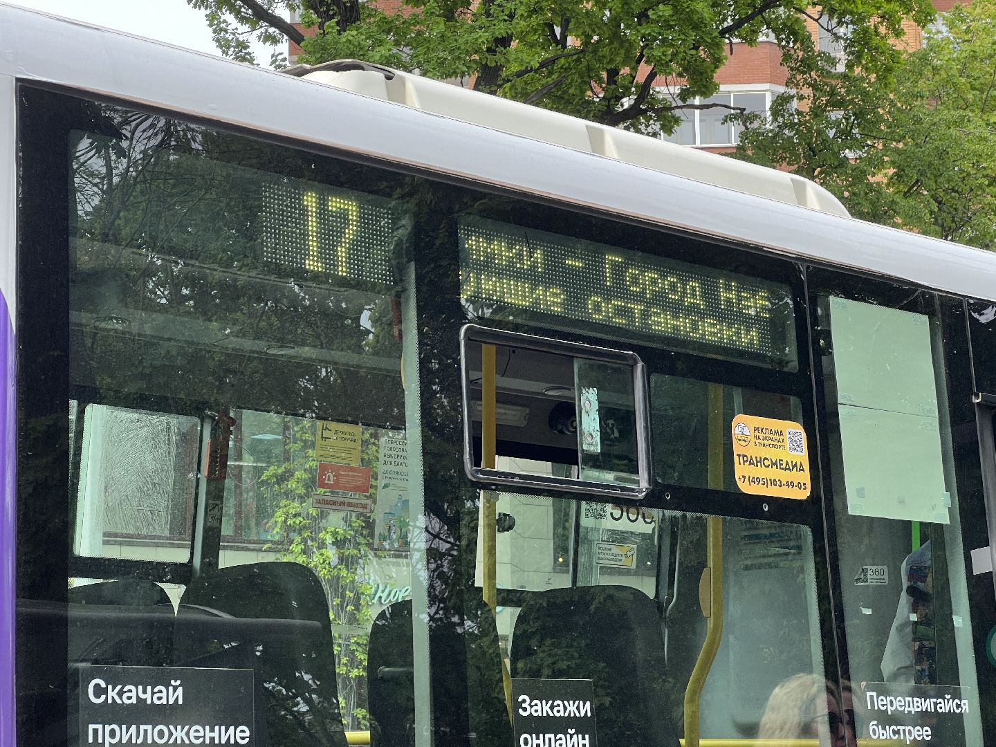 Химки, транспорт, маршрут, пассажиры