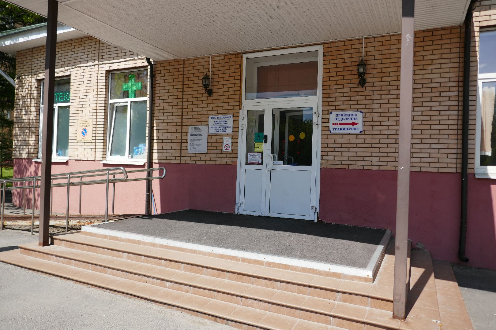 Подольск, медицина, травматологи, больница, лечение