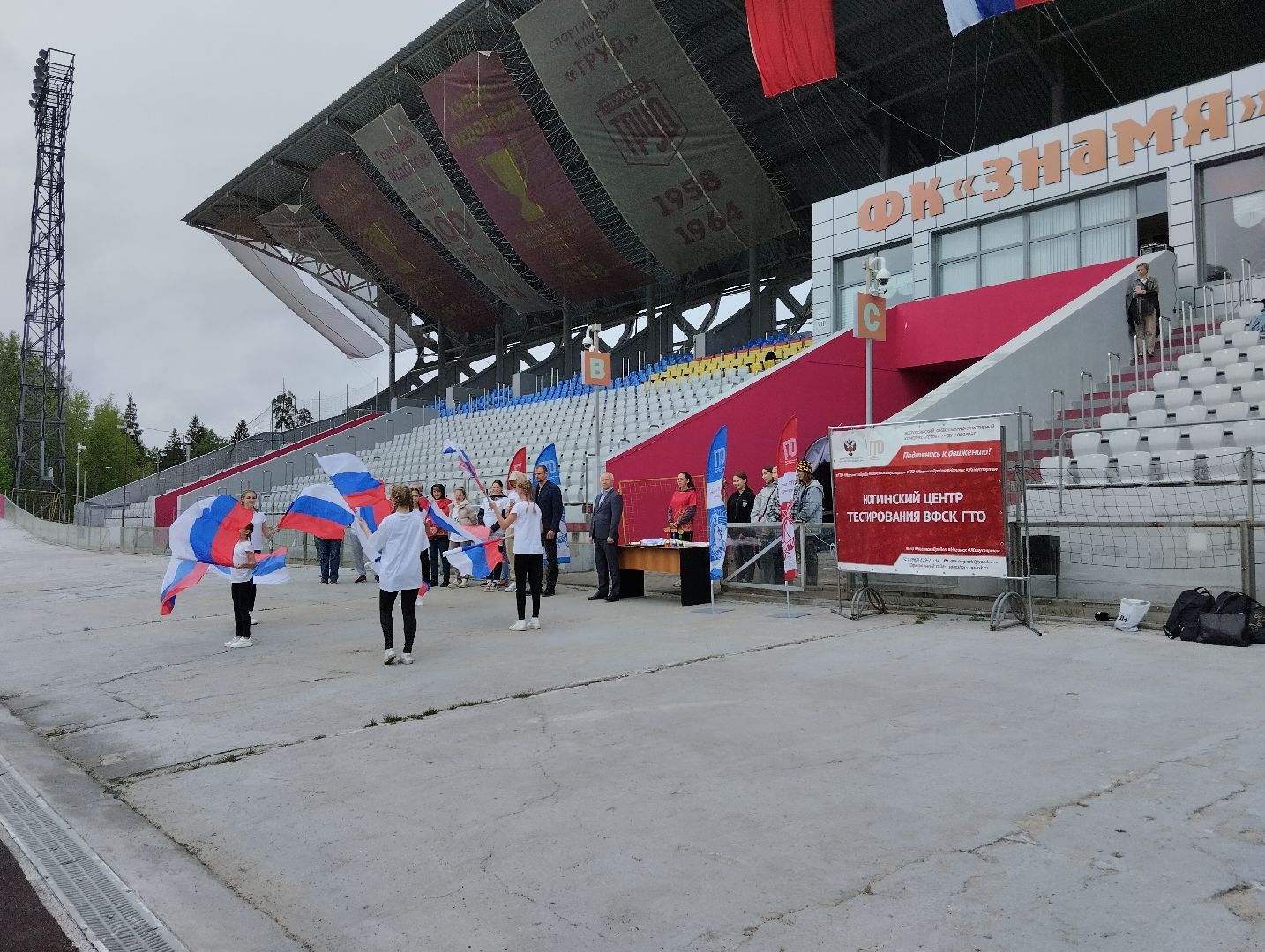 ГТО, фестиваль, СК