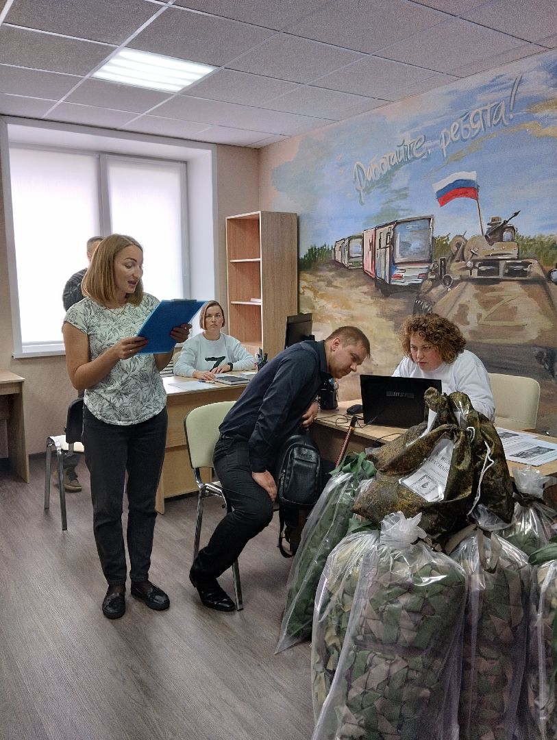 СВО, спецоперация, Центр поддержки участников СВО, Ногинск, Богородский городской округ