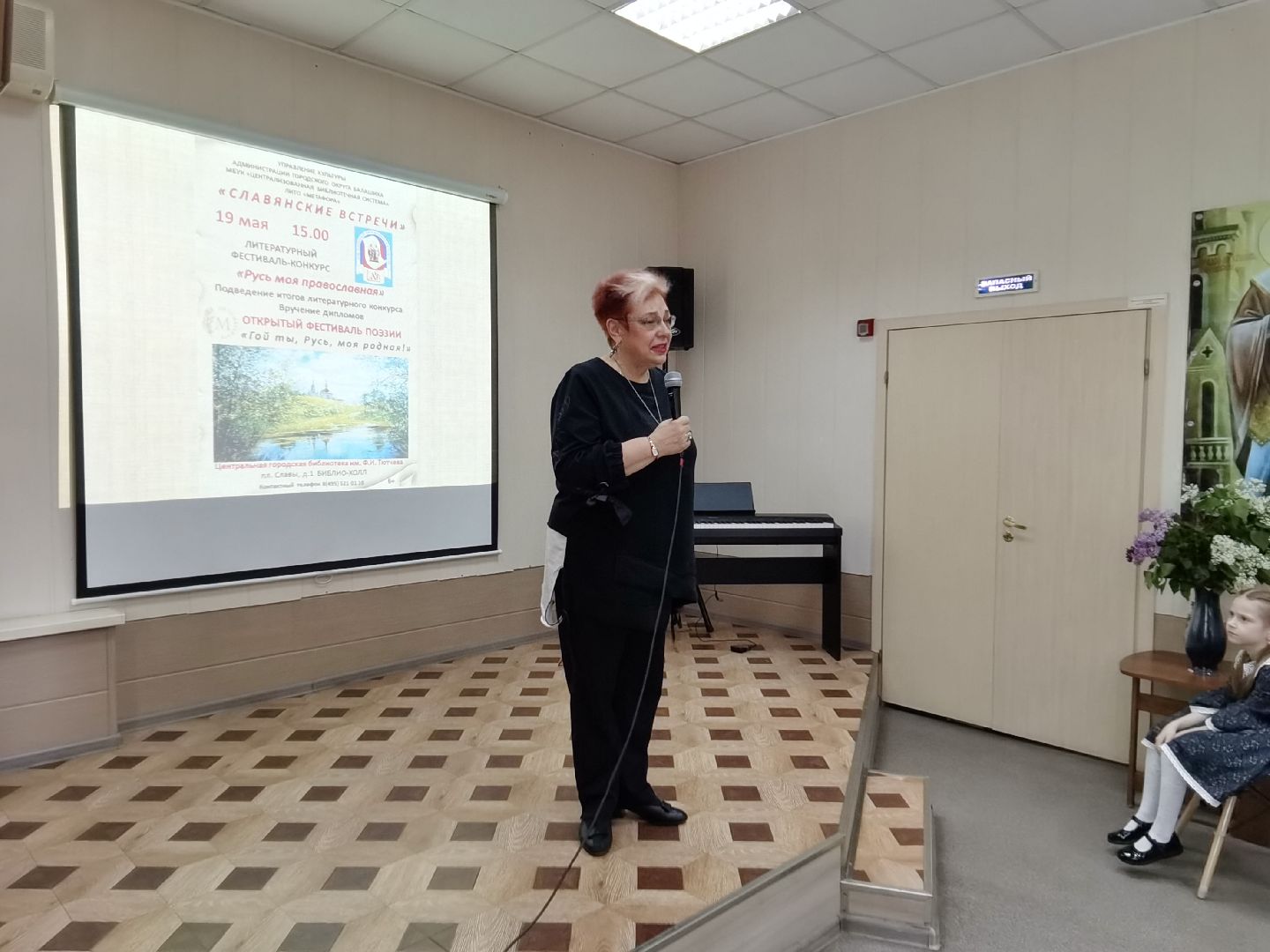 Балашиха, Русь моя православная, фестиваль Славянские встречи, литературный конкурс, поэты, прозаики, ЛИТО Метафора, таланты Балашихи