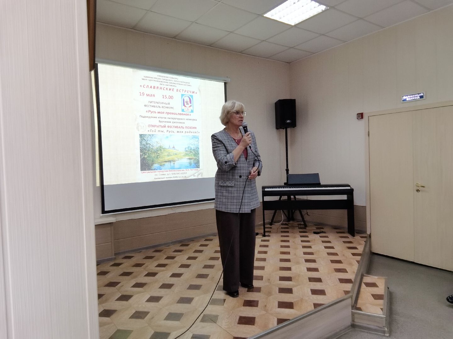 Балашиха, Русь моя православная, фестиваль Славянские встречи, литературный конкурс, поэты, прозаики, ЛИТО Метафора, таланты Балашихи