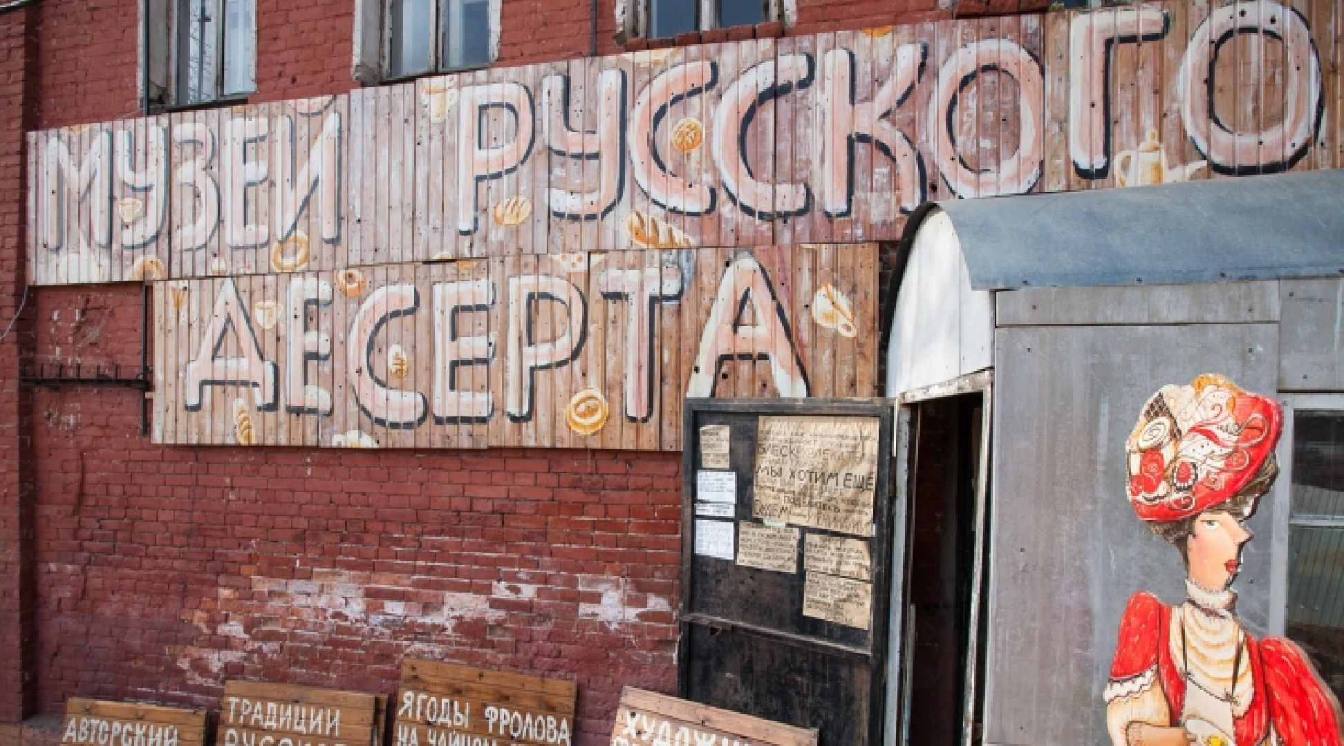 Звенигород, музей русского десерта, экскурсия, традиции русского чаепития, мастер классы, экспозиция, старинные рецепты