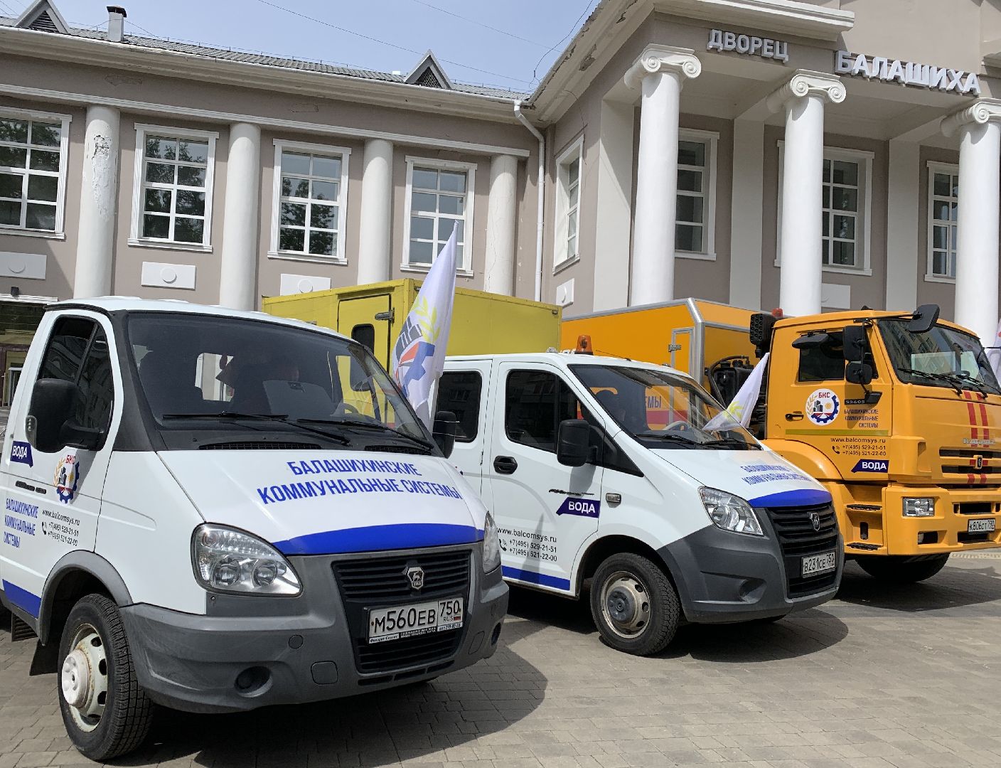 Балашиха, Подмосковье, ЖКХ, Балашихинские коммунальные системы, Сергей Юров, предприятия