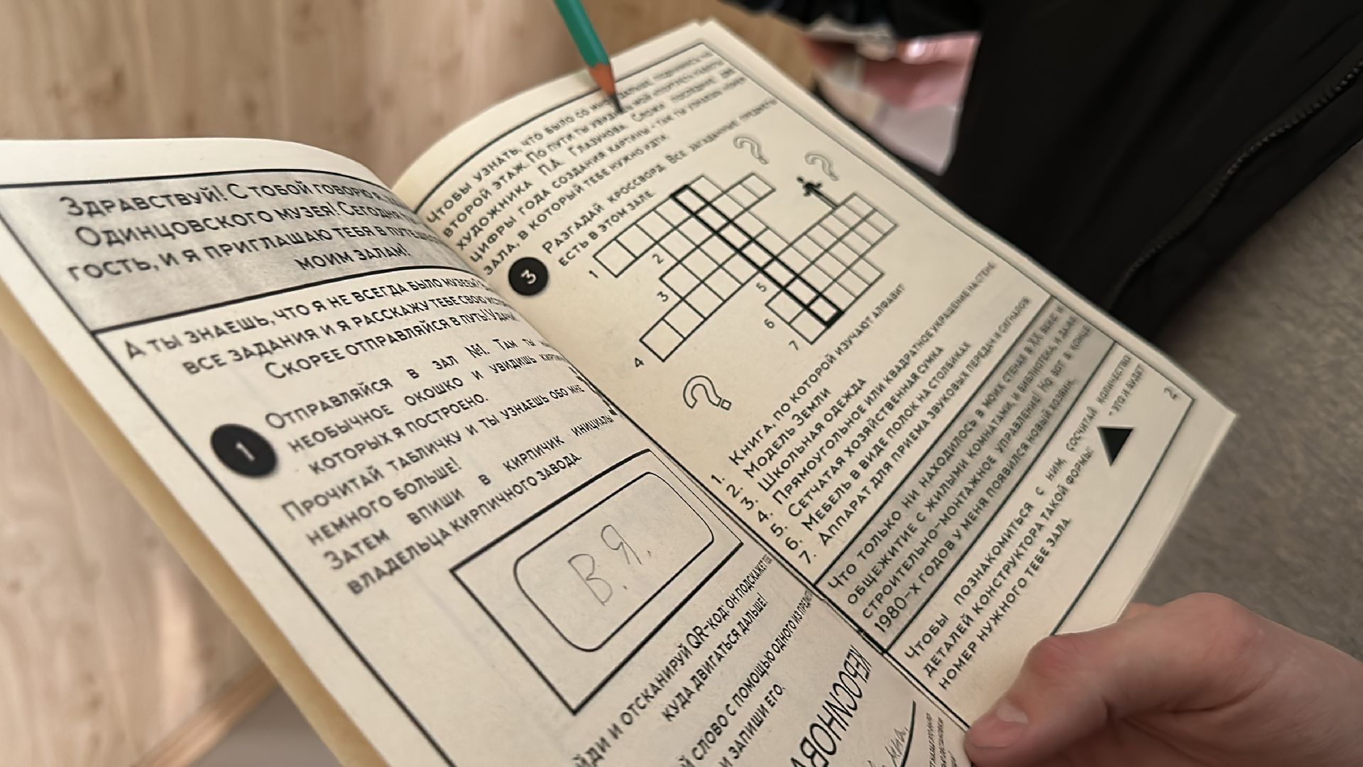 Одинцово, Ночь Музеев, Подмосковье, Культура