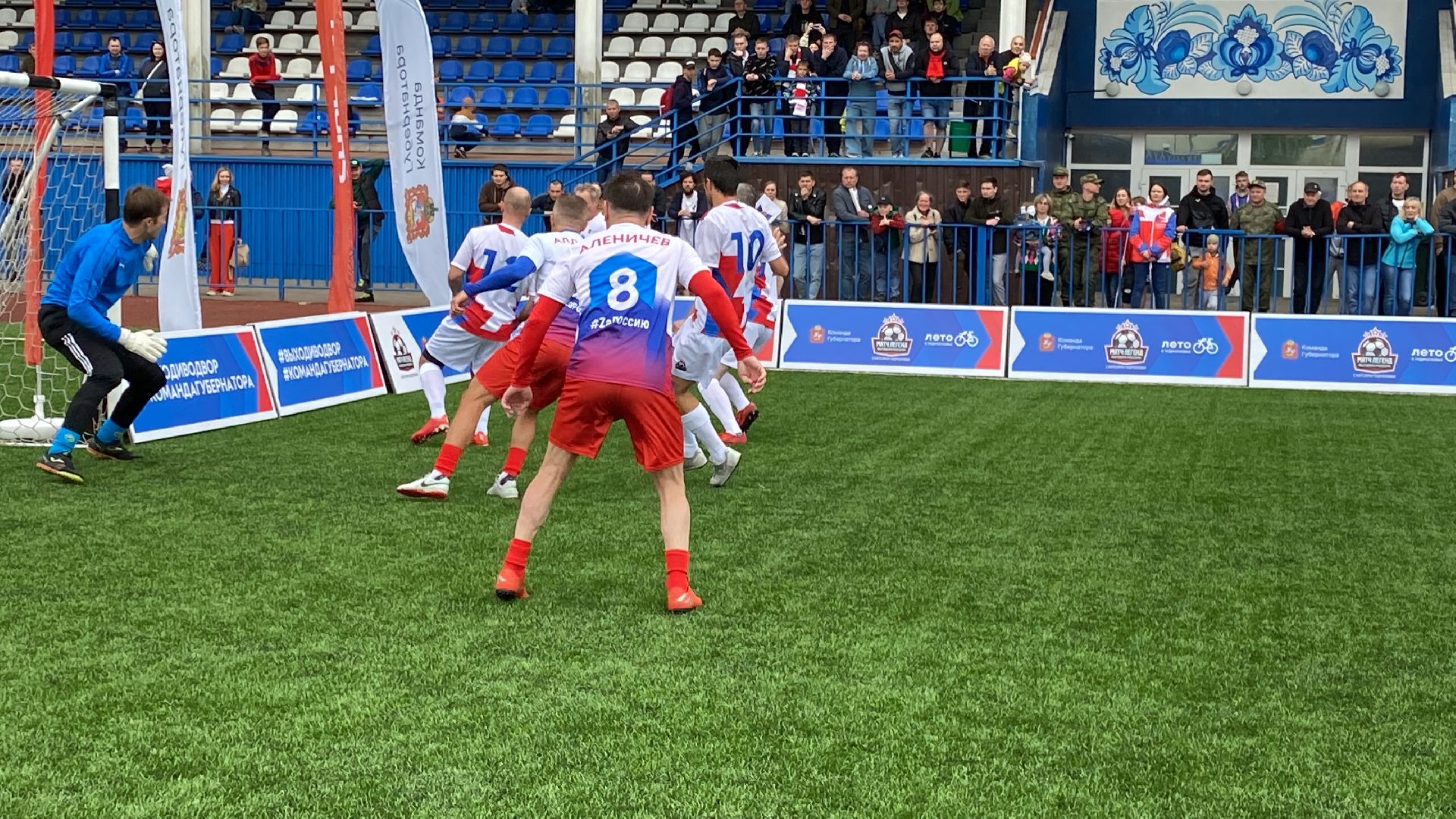 Краснознаменск, Выходи во двор, Андрей Воробьёв, спорт, Алдонин, Титов, Аленичев, Ширко, Тихонов, Владимир Пирогов