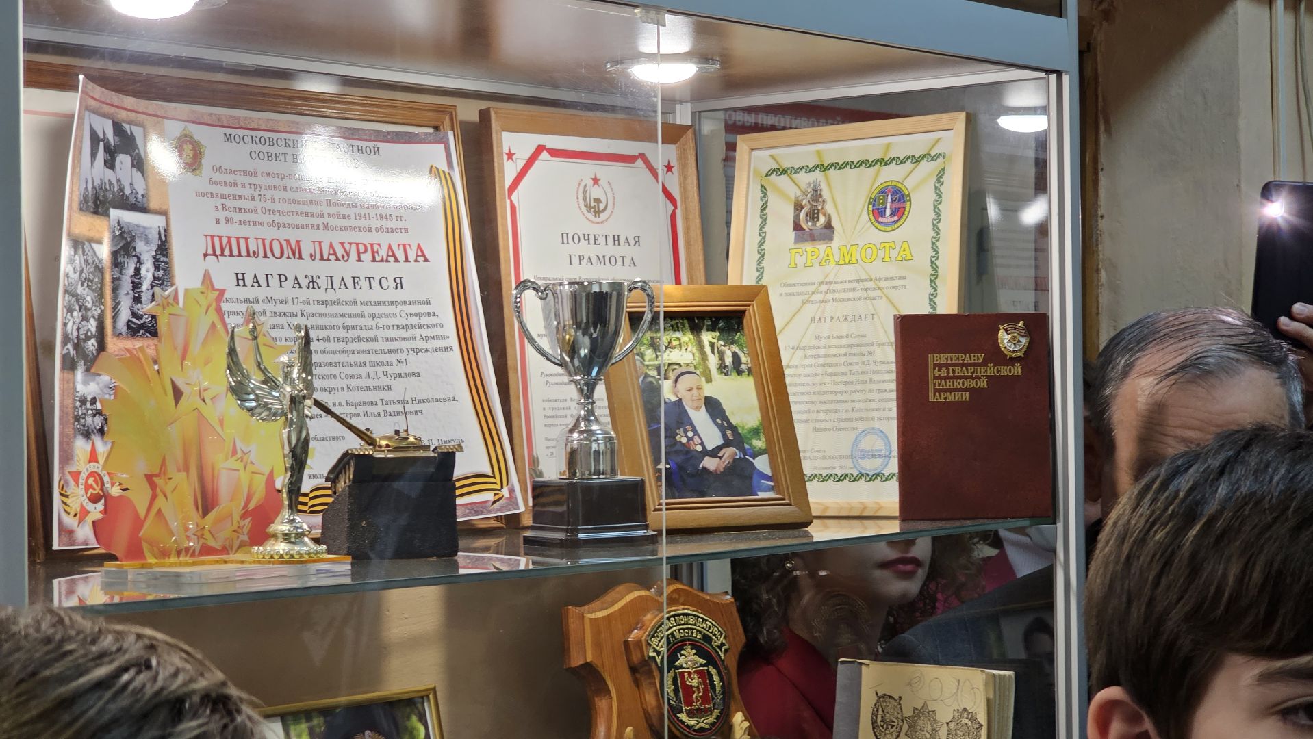 музей боевой славы, история, ВОВ, школьный музей, Котельники