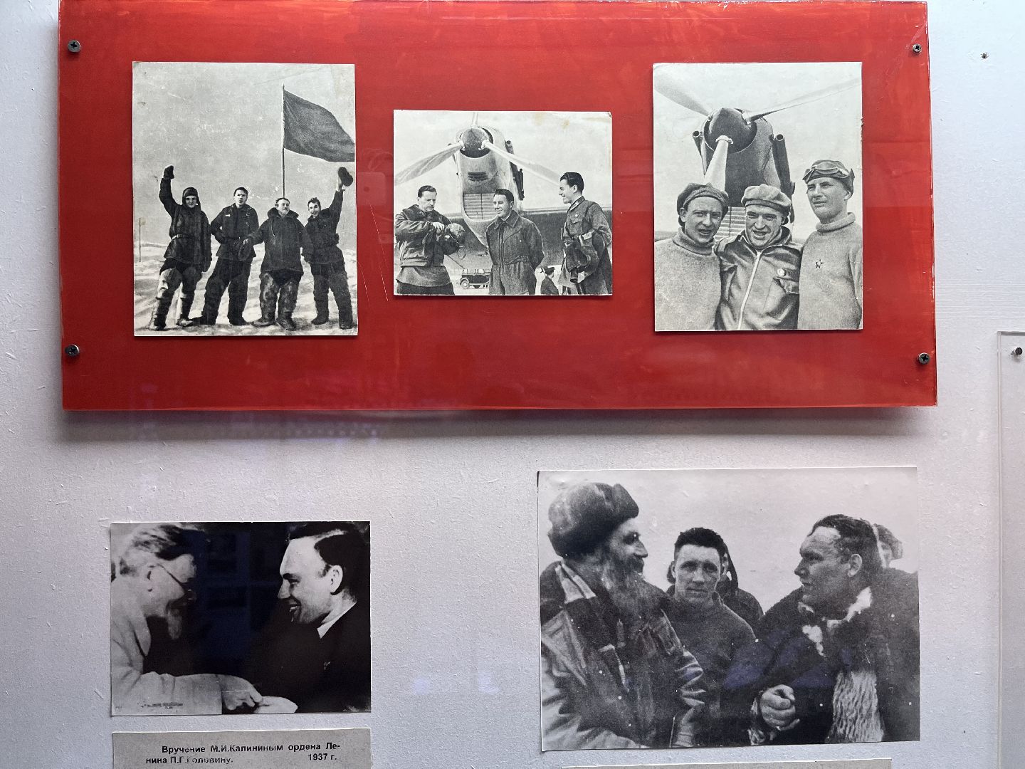 Наро-Фоминск, Северный полюс, Павел Головин, лётчик, история, музей, Наро-Фоминский музей