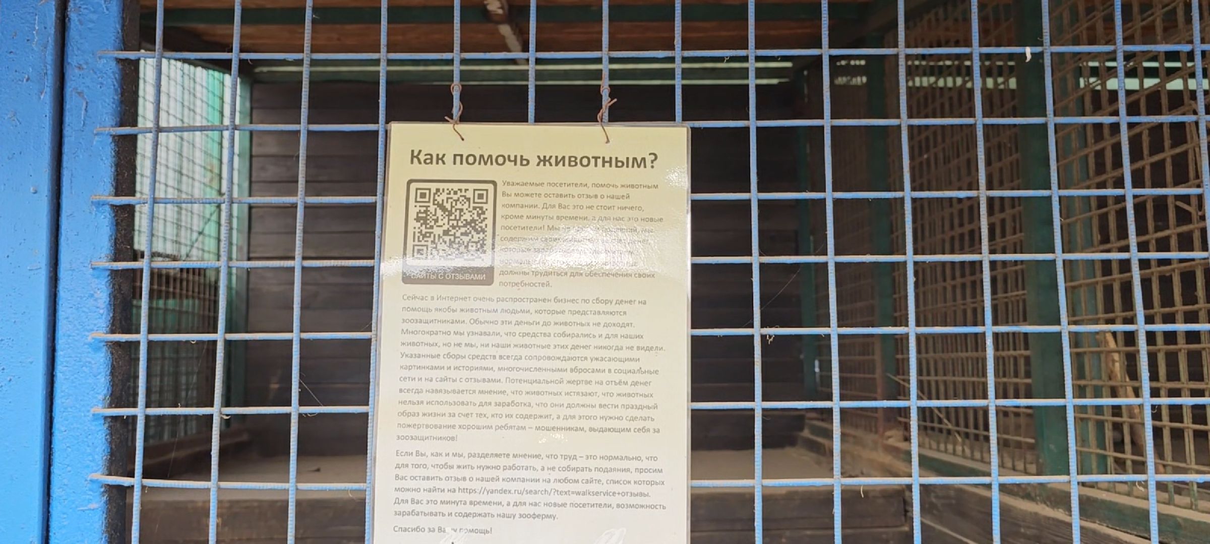 оленья ферма, Дзержинский, трудотерапия