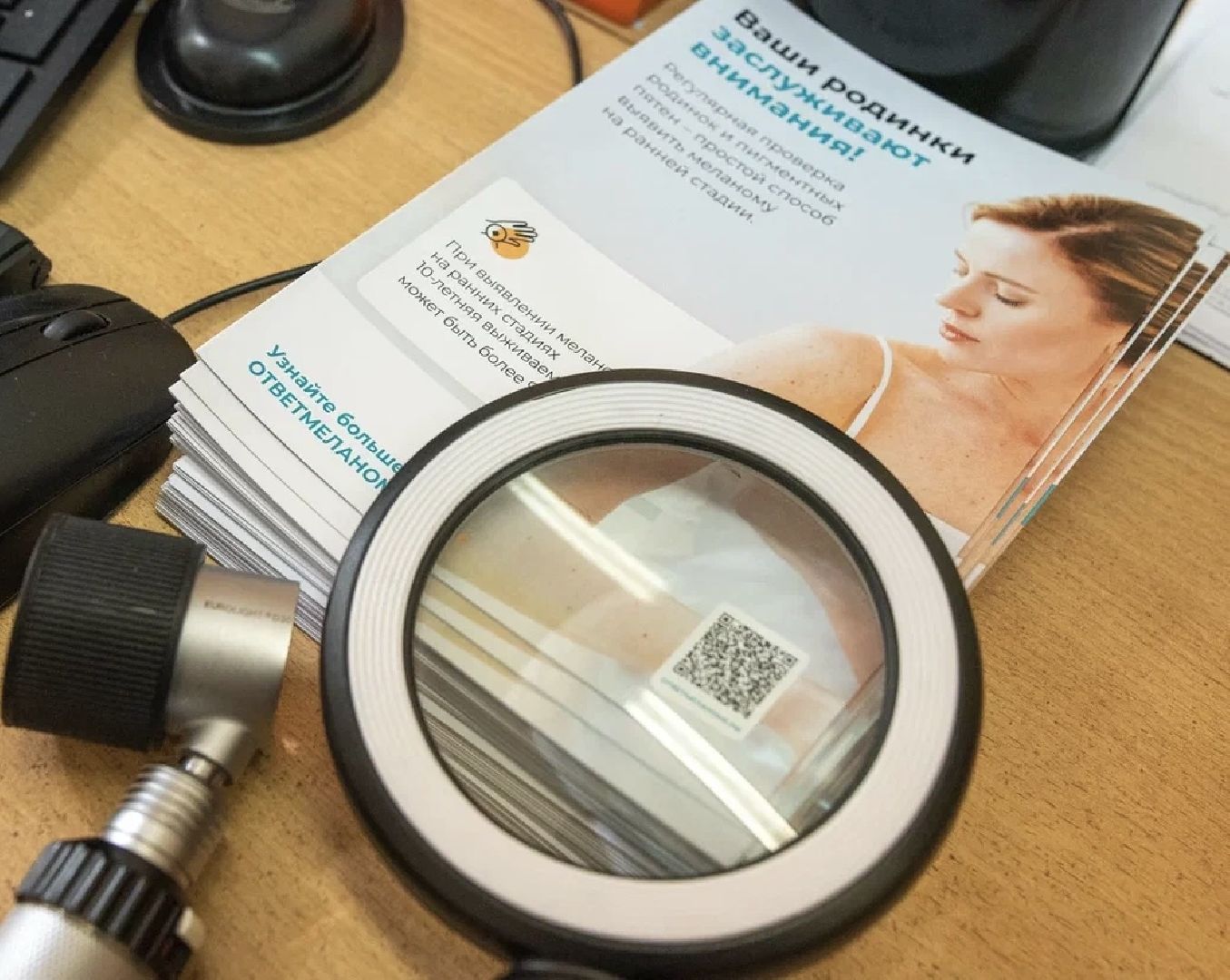 Балашиха, Подмосковье, медицина, онкология, рак, меланома, день ранней диагностики, МООД