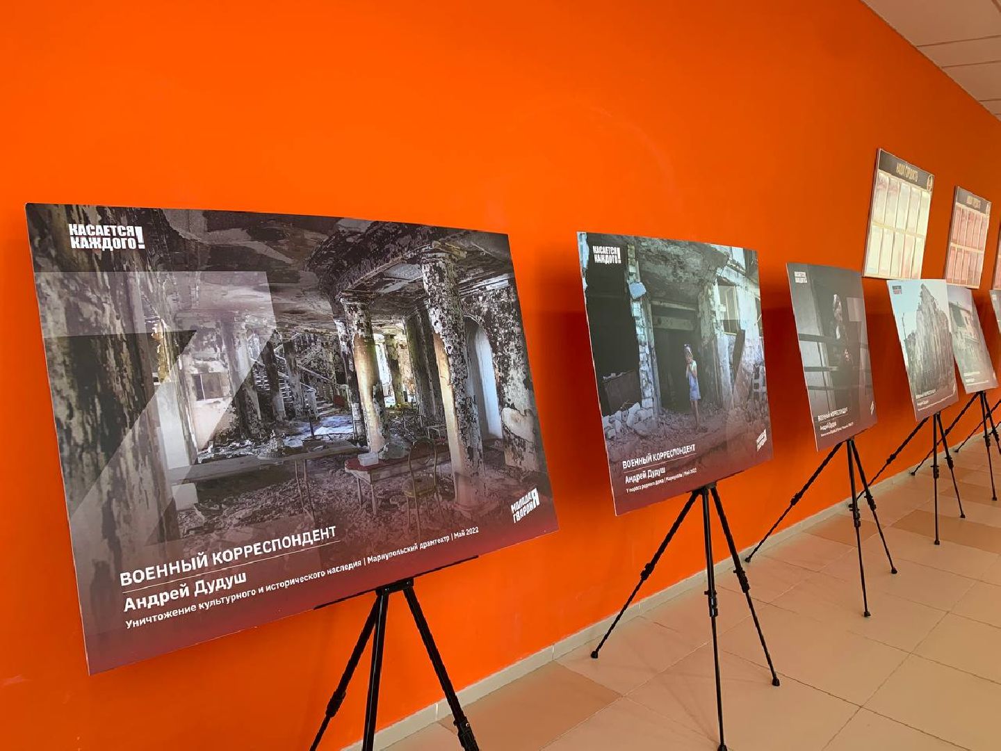 Можайск, Можайский городской округ, Подмосковье, МГЕР, выставка, касается каждого, Донбасс, мирная жизнь, люди