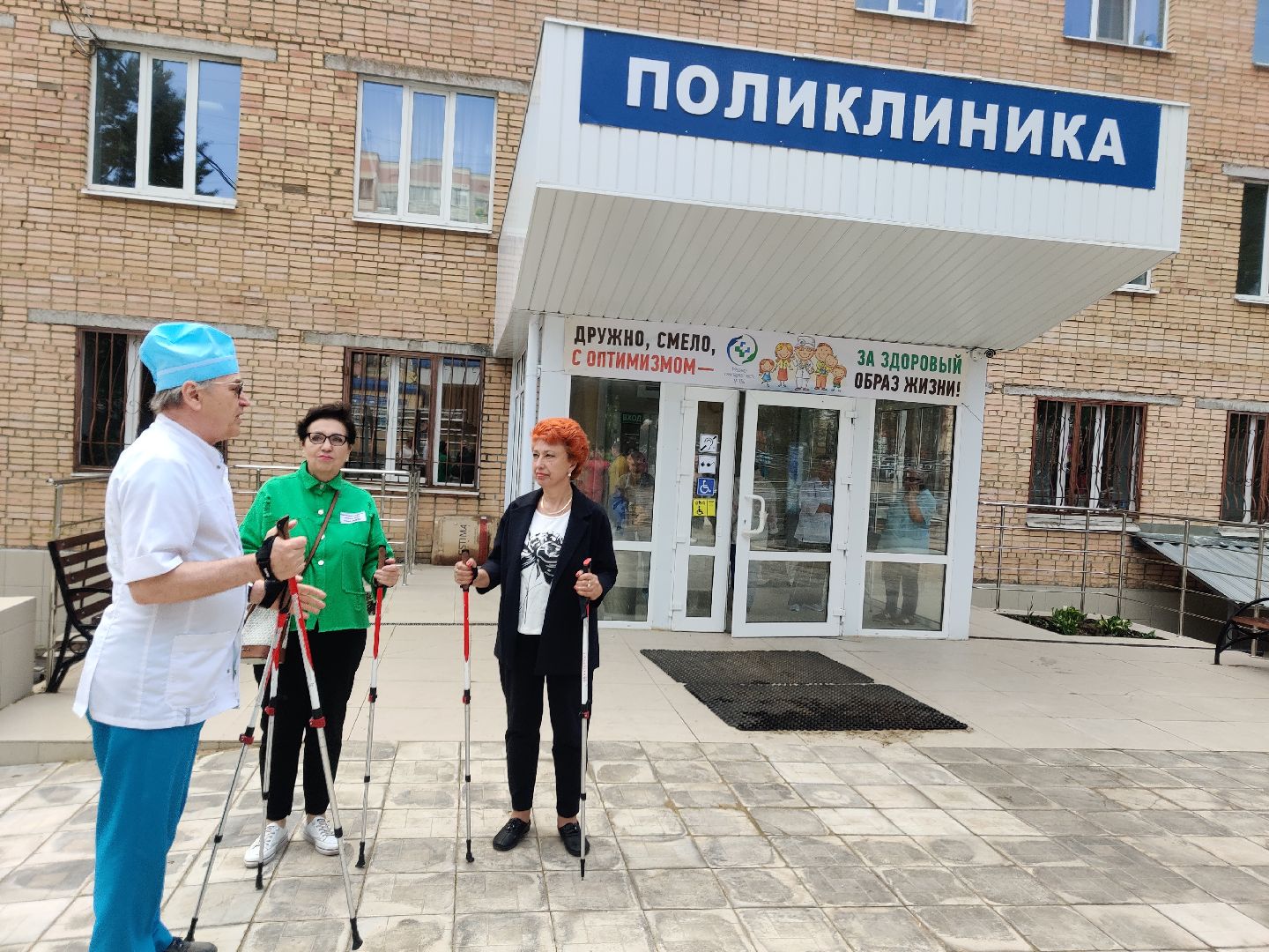 Красноармейск, Пушкинский, северная ходьба, физиотерапия, мастер-класс