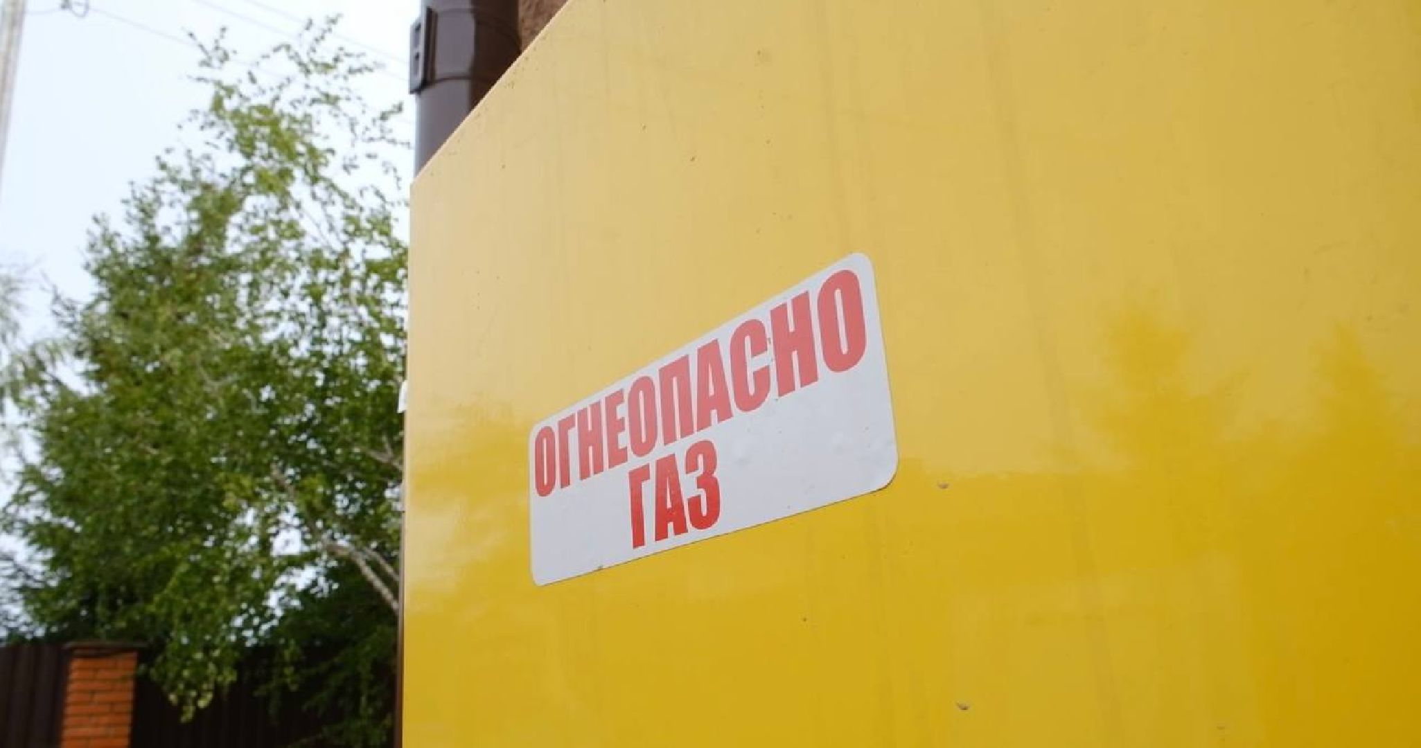 Солнечногорск, газификация, газ, голубое топливо, горетовка