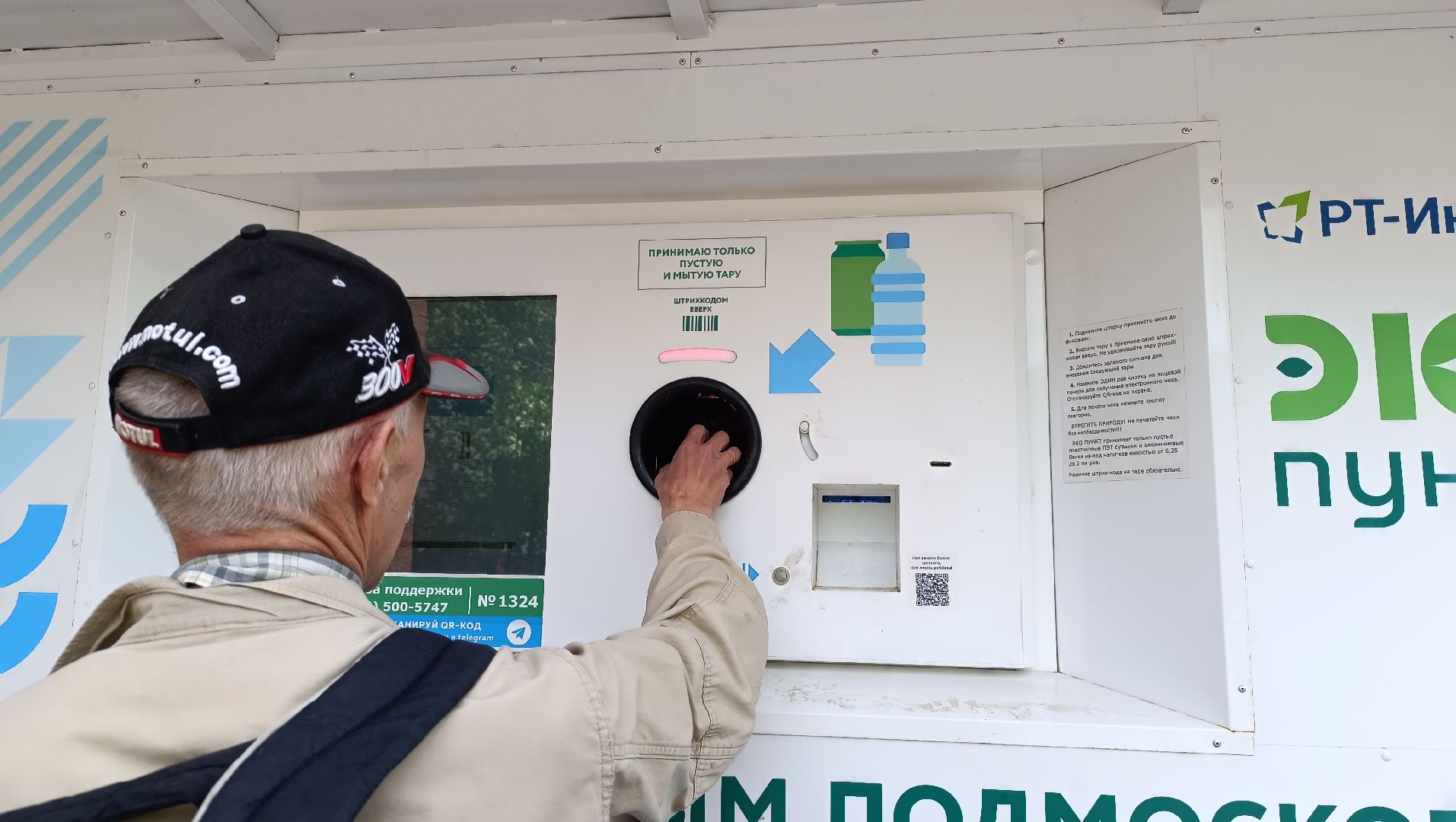 Лобня, экология, экопункт