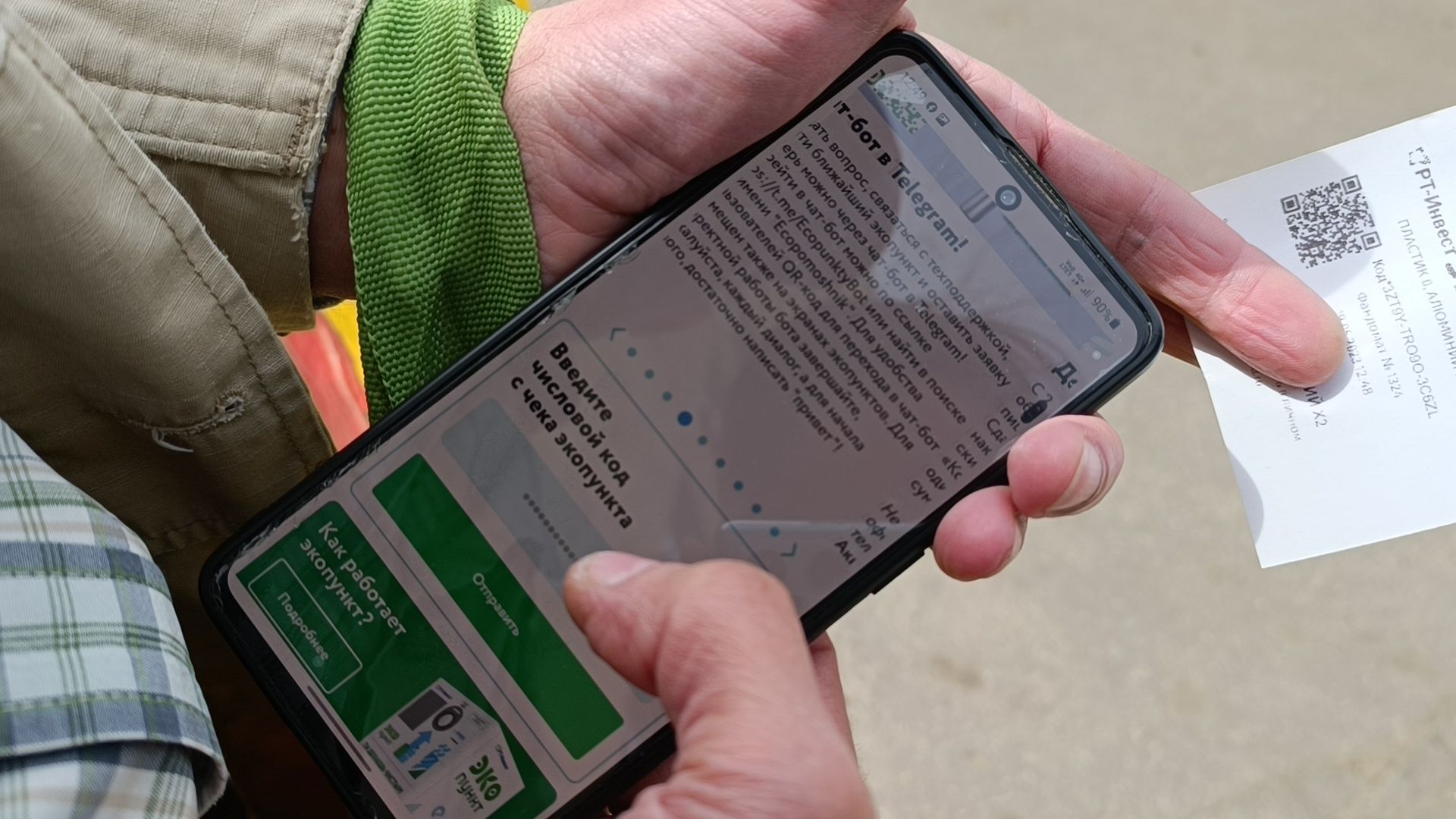 Лобня, экология, экопункт