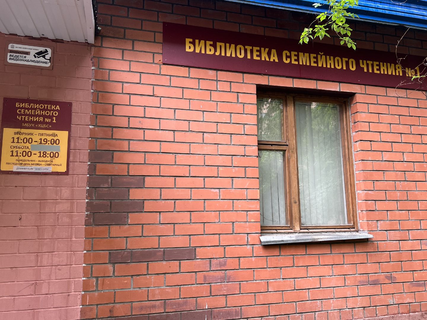 Химки, микрорайон Левобережный, библиотека, капремонт