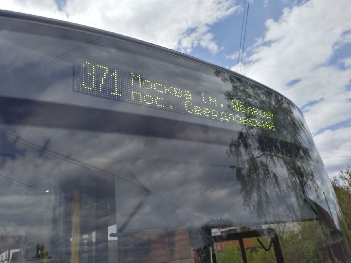 транспорт, перевозчик, Мострансавто, Минтранс, Лосино-Петровский