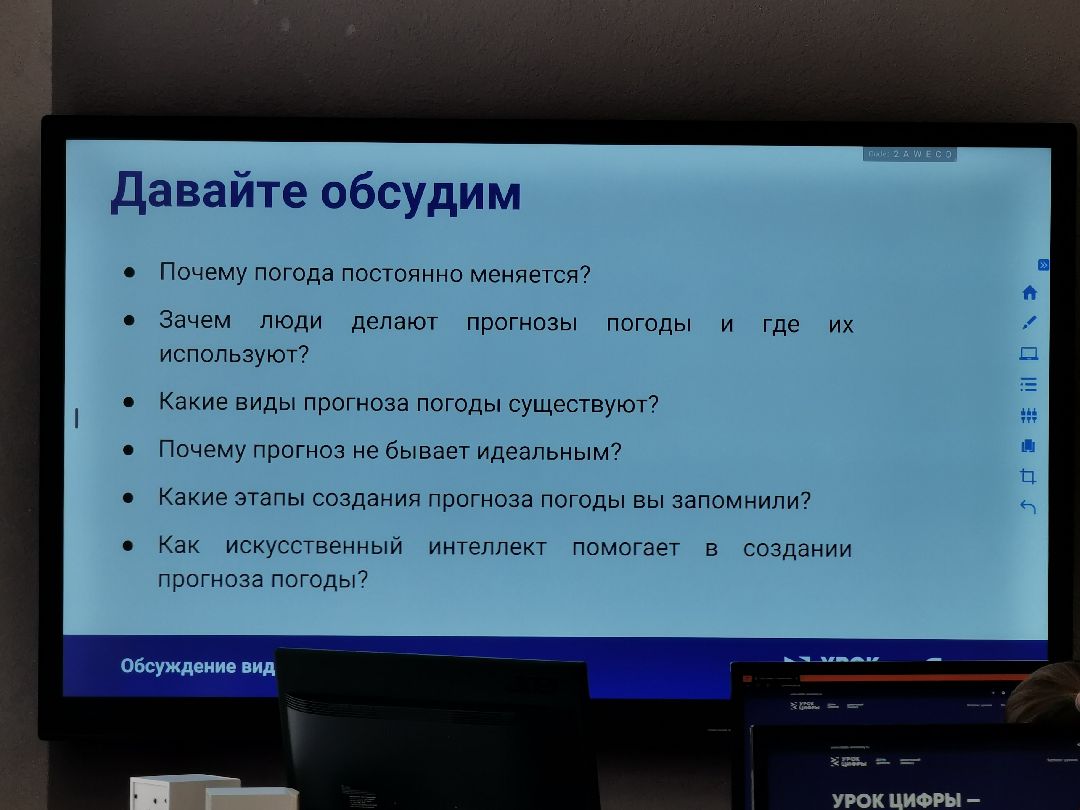 Подольск, образование