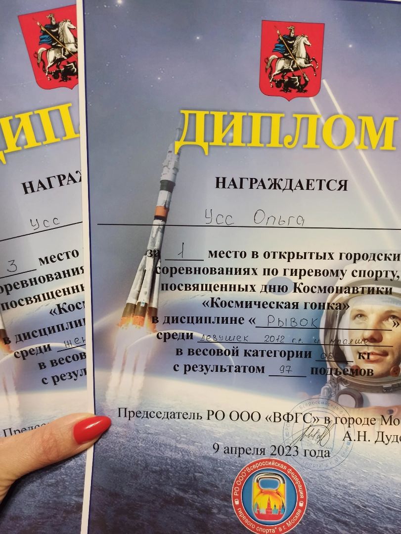 гиревой спорт; видное; успех; дети; рекорд