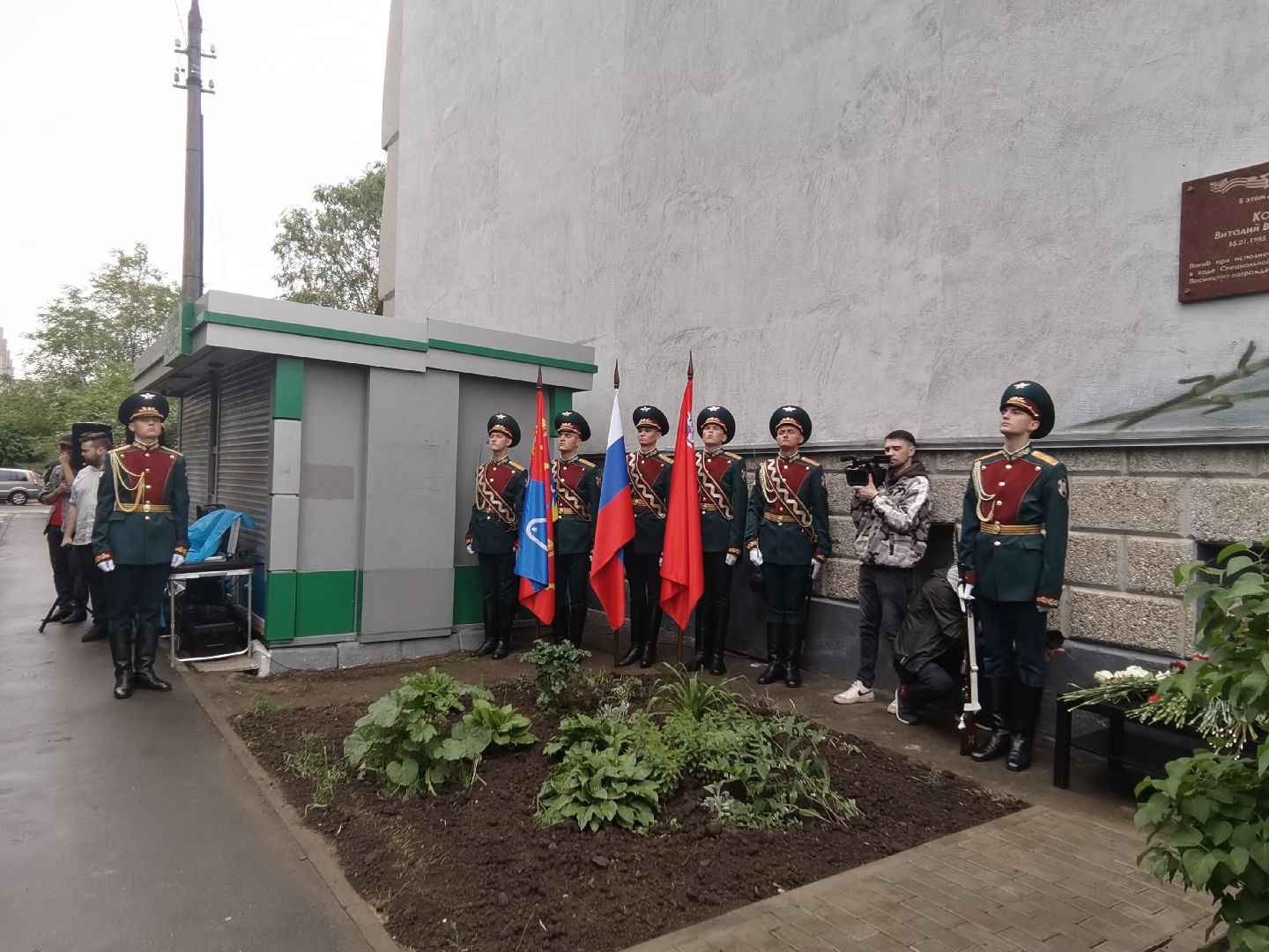 Балашиха, мемориальная доска, военнослужащий в зоне СВО, патриотизм, Орден Мужества