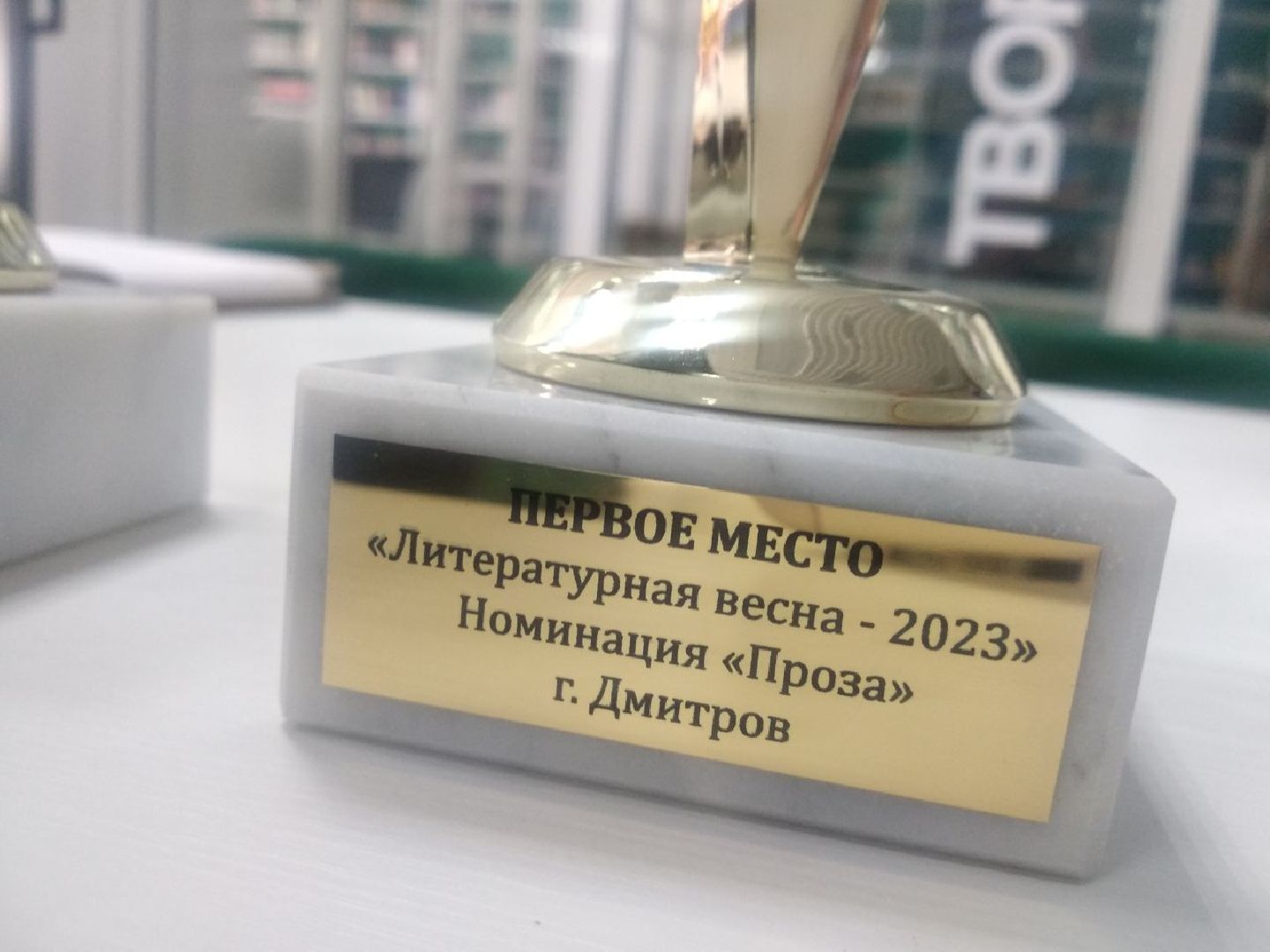 Дмитров, Центральная библиотека, Конкурс Литературная весна, Минкульт МО