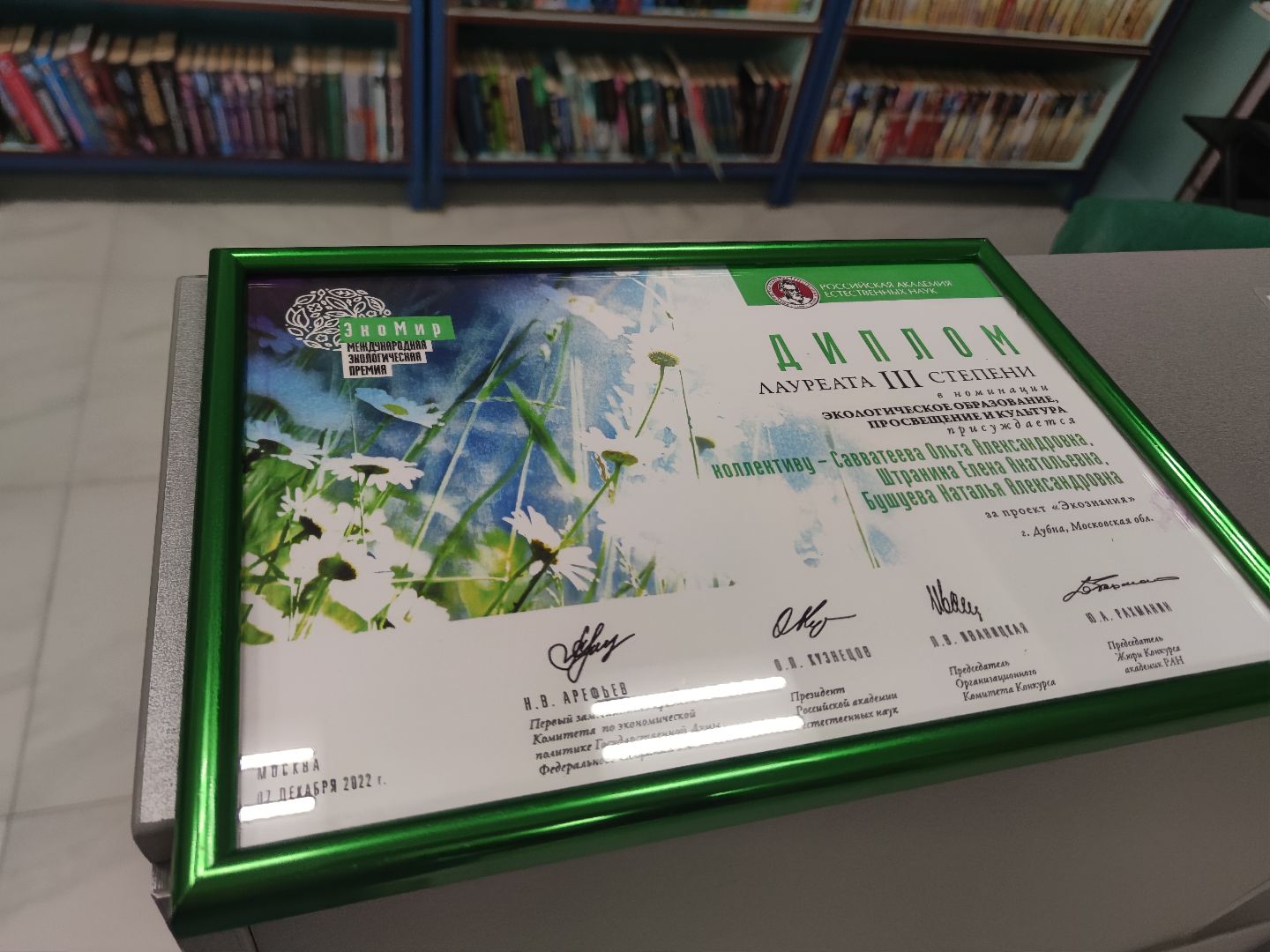 экологическое образование, библиотека, школьники, студенты, Дубна