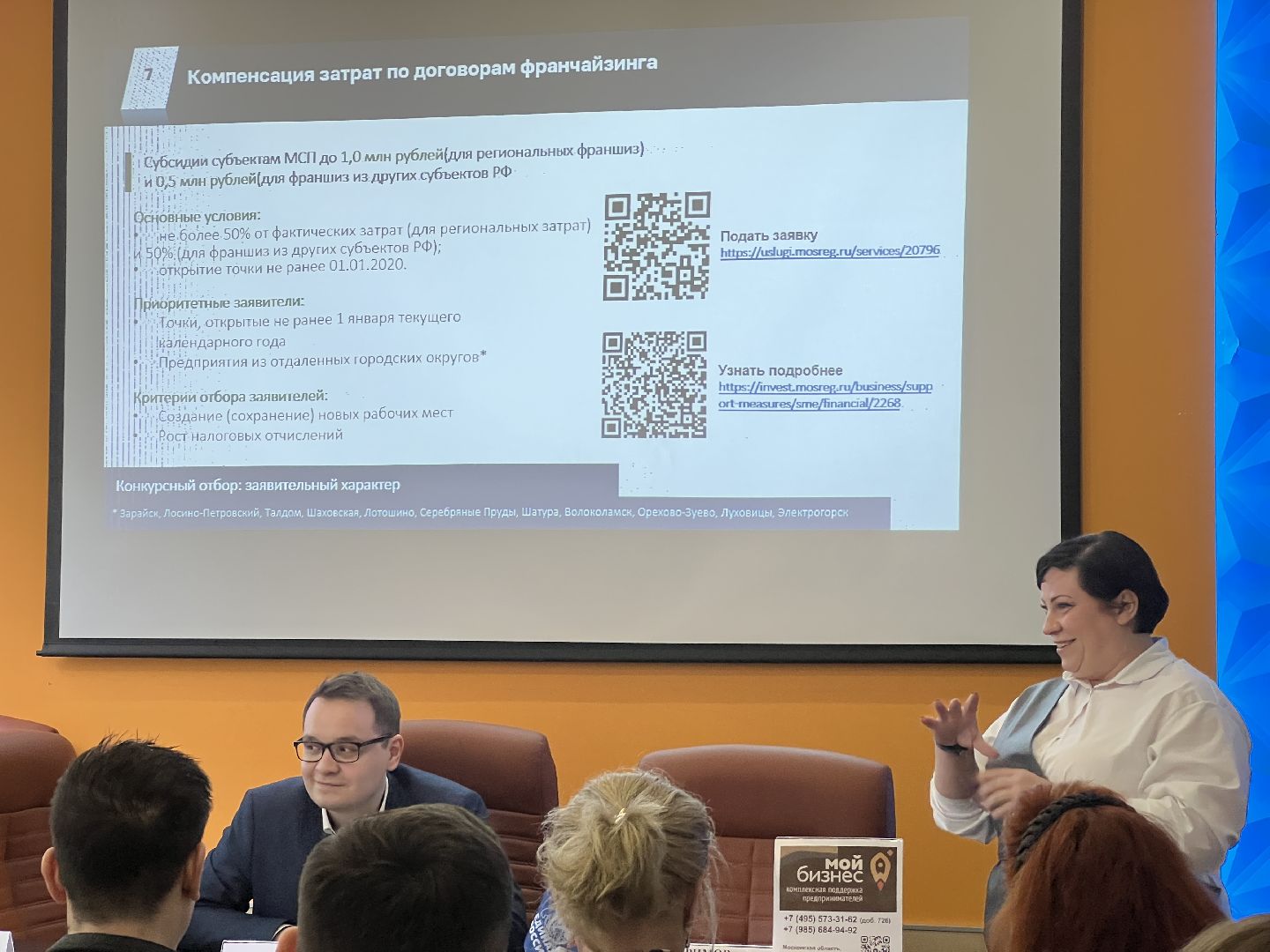 Химки, экономика, круглый стол, предприниматели, меры поддержки, малый и средний бизнес