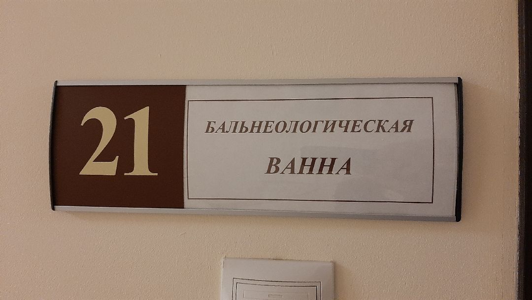 Пущино, Протвино, медицина