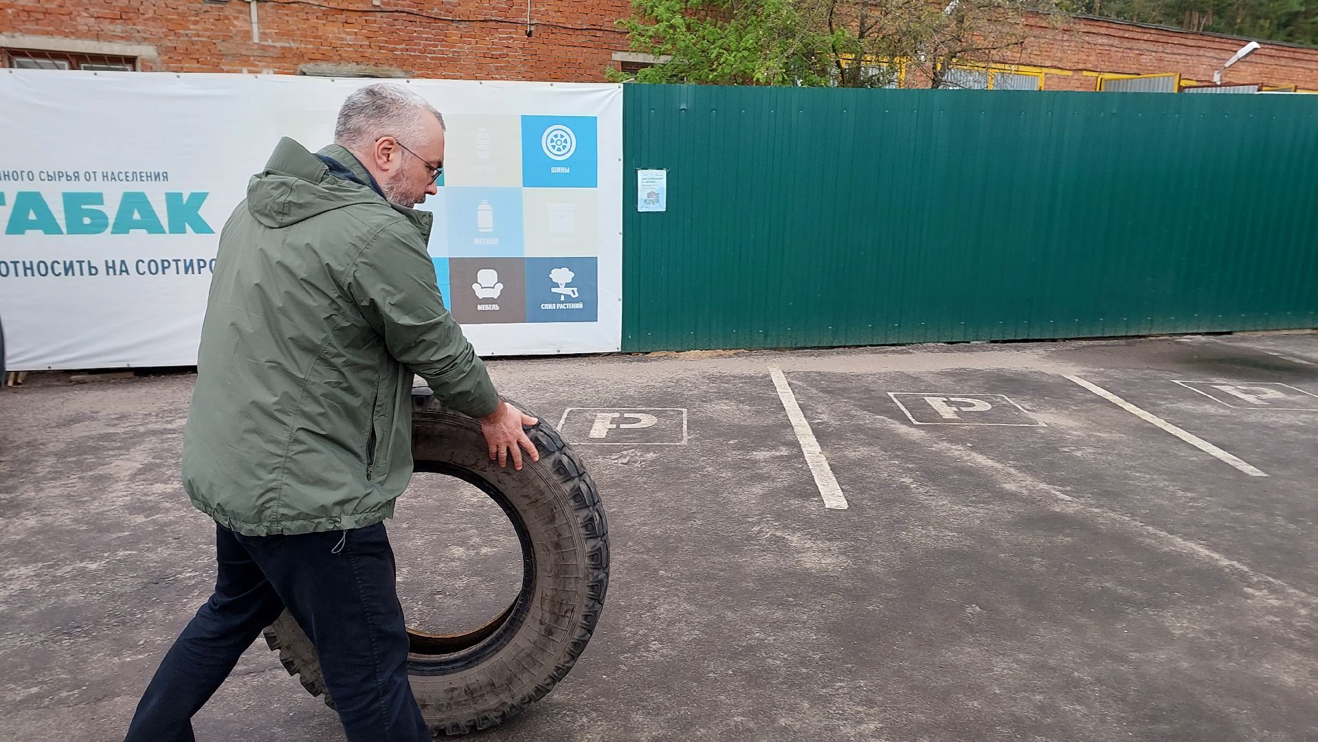 мегабак, старые шины, экология, серпухов, утилизация ТКО, ТКО,