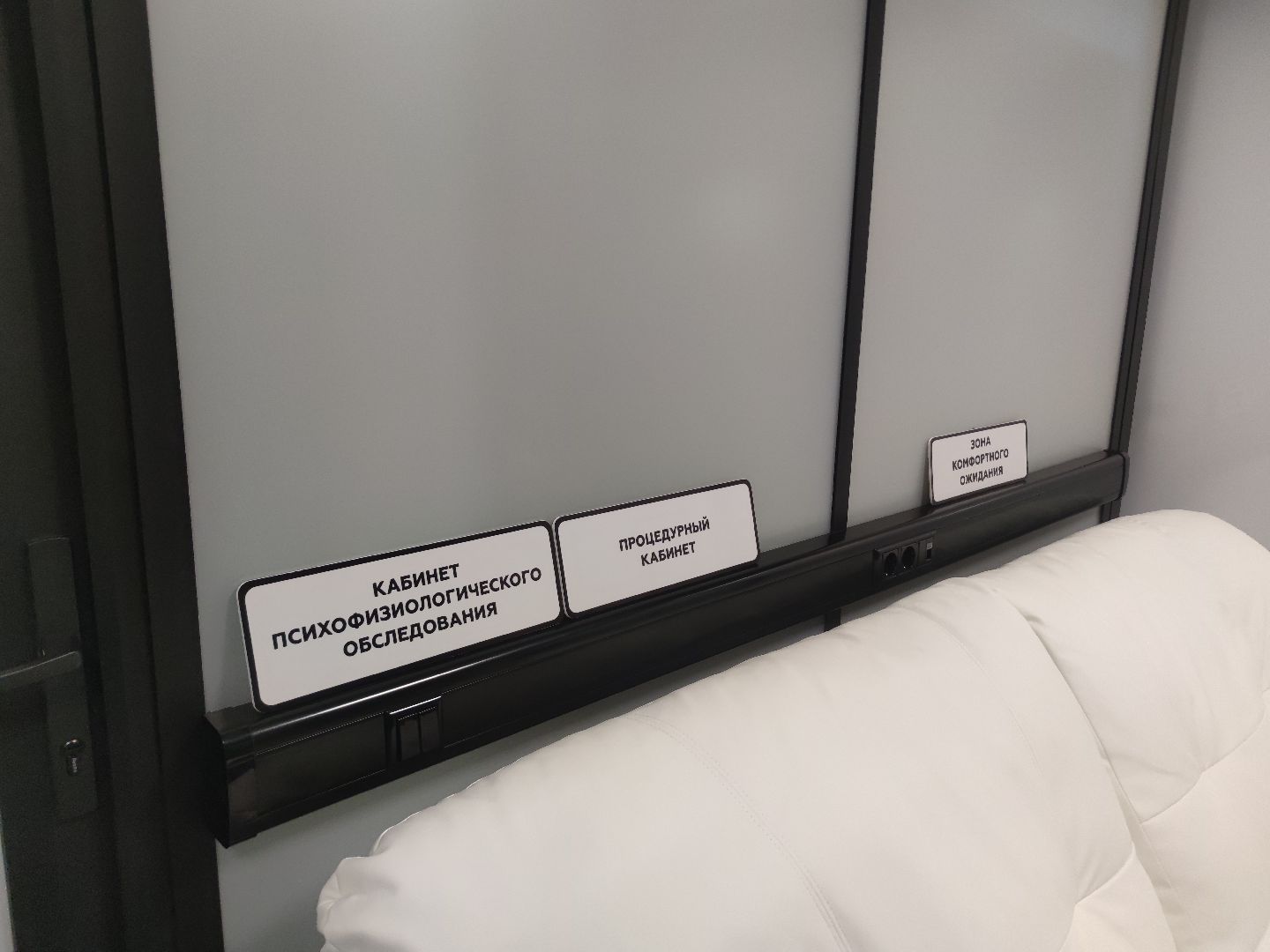 цифровой здравпункт, ФМБА России, ОЭЗ