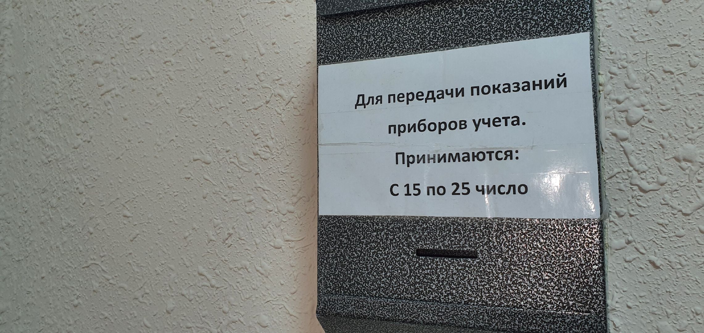 ремонт подъездов, мкр Южный, Домодедово