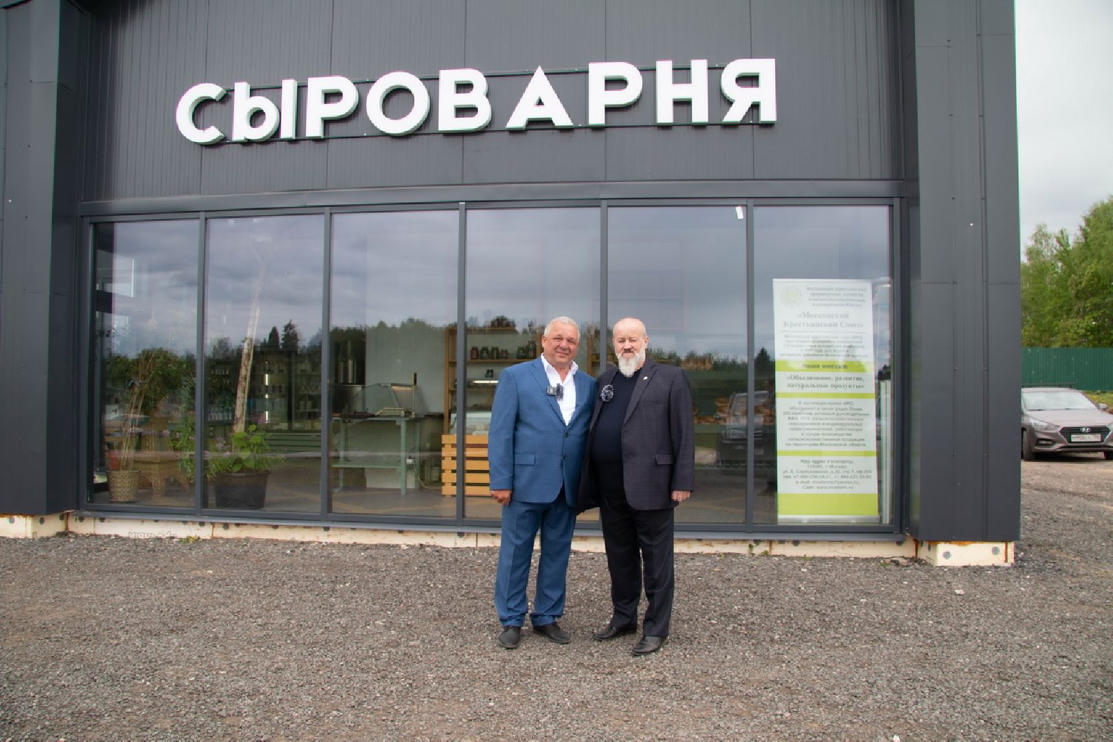 Дмитров, КФХ Свободный труд, Изборский клуб, Минсельхоз МО