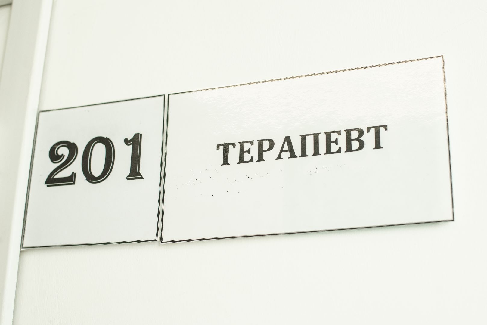 Солнечногорск, врач, медицина, терапевт, больница