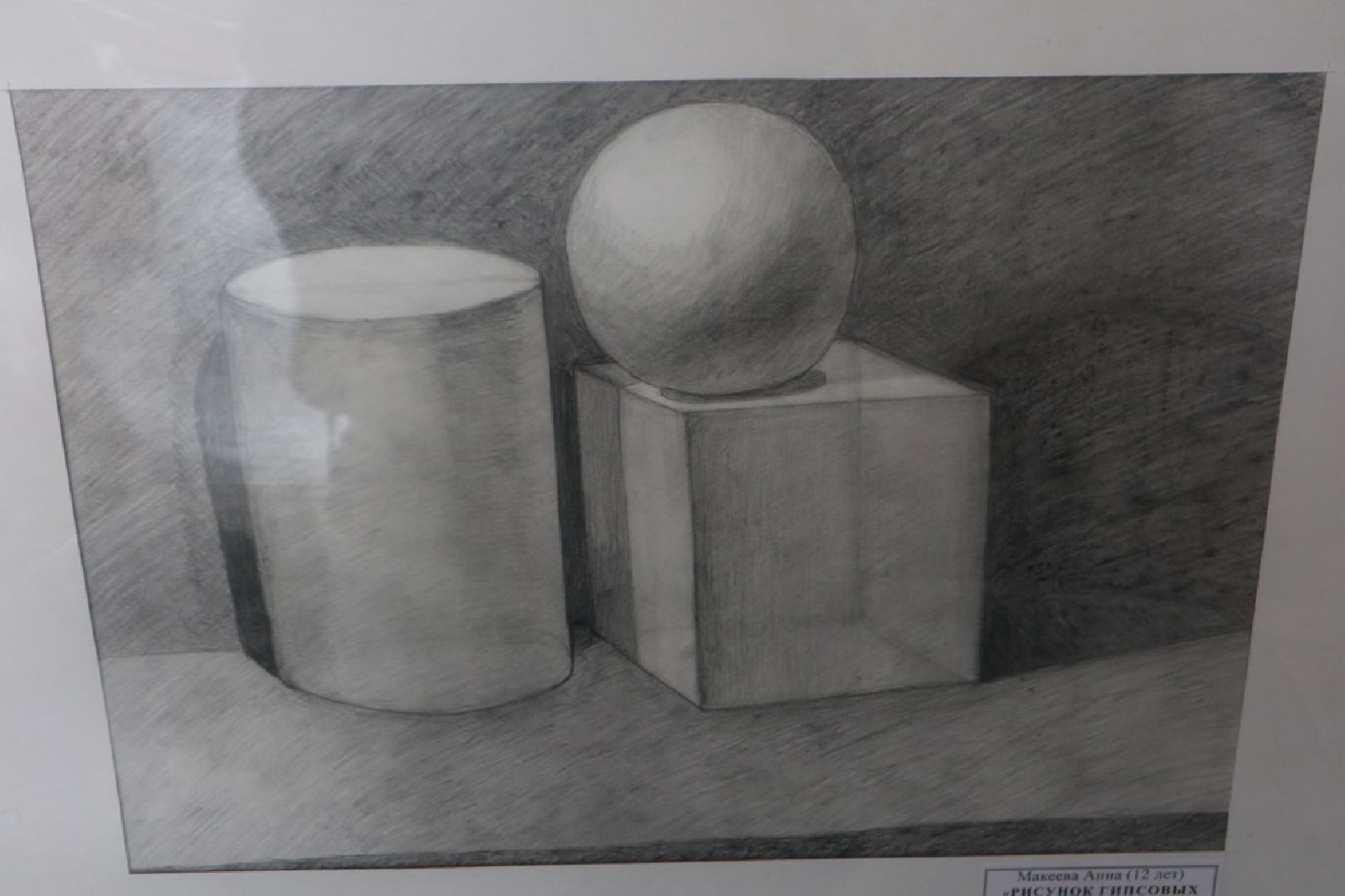 Пущино, выставка