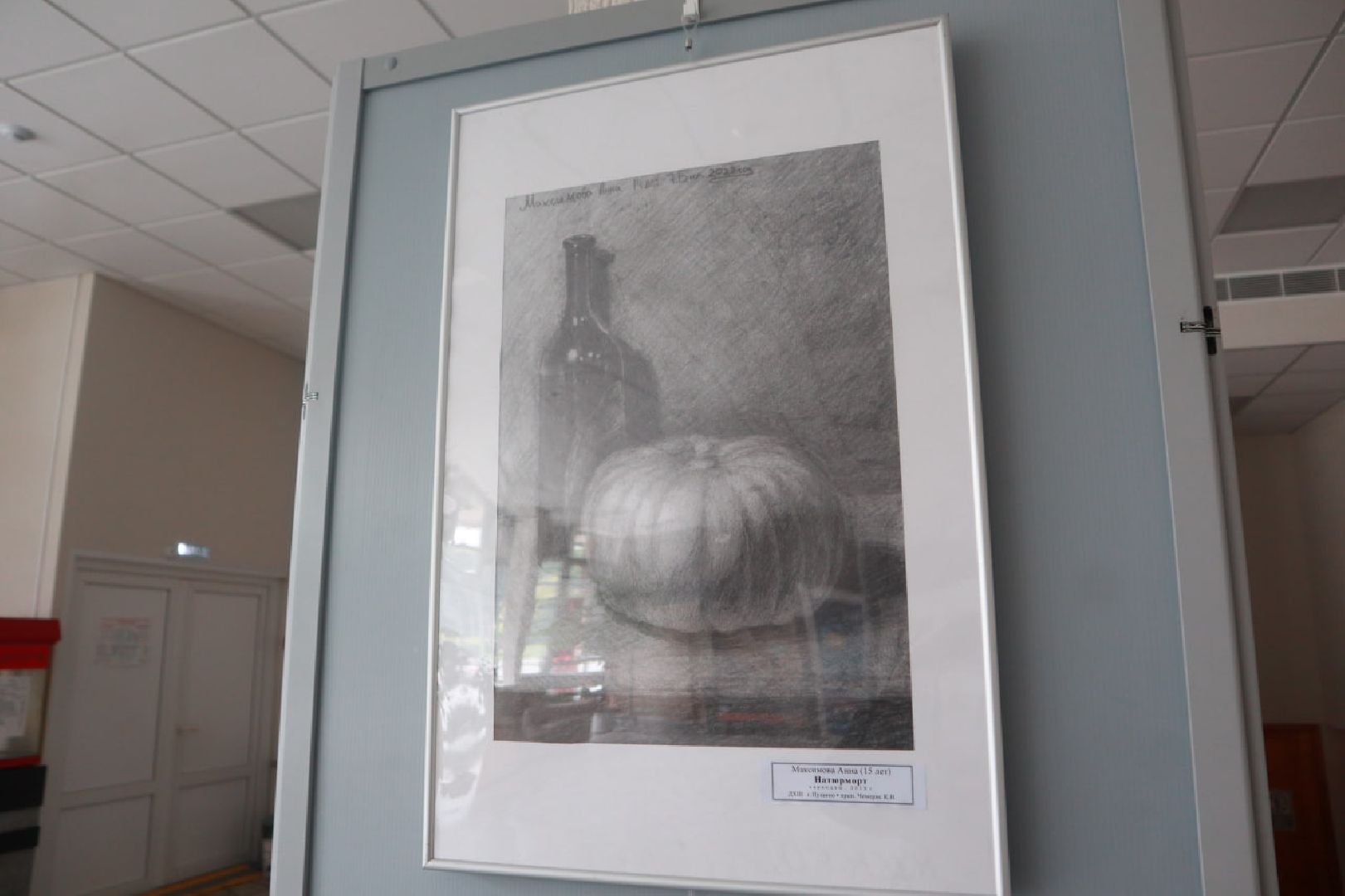 Пущино, выставка