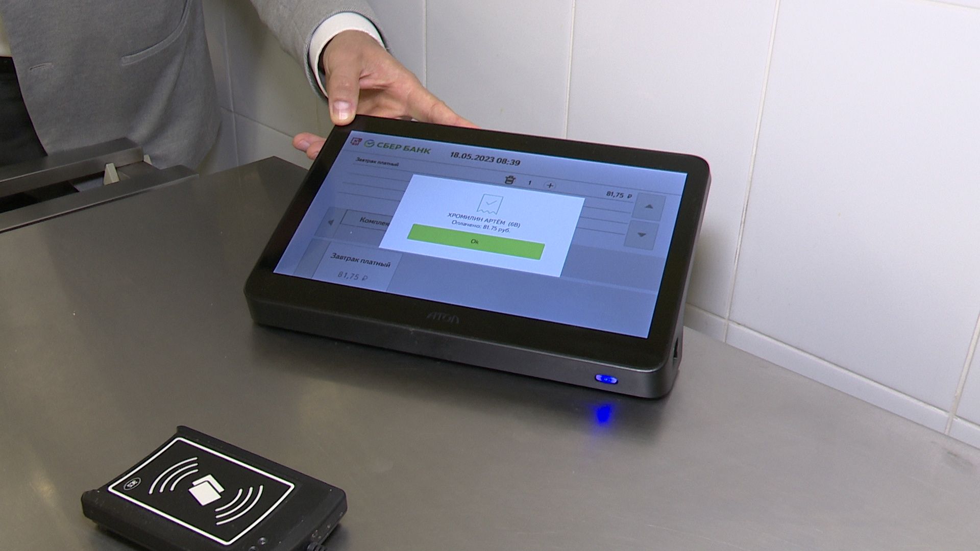 Реутов, образование, питание в школах, КШП, безналичная оплата