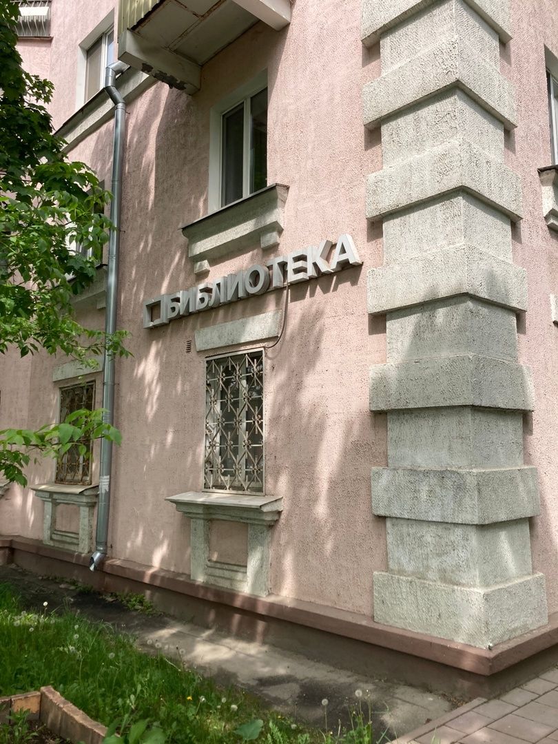 Солнечногорск, библиотека, культура, библионочь, педагоги