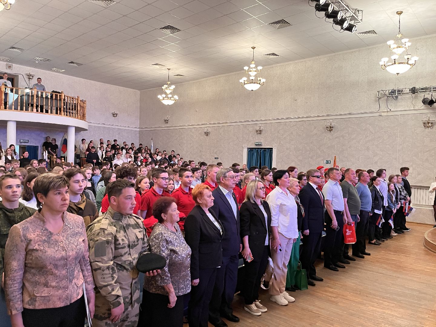 Шаховская, конференция, молодежные движения